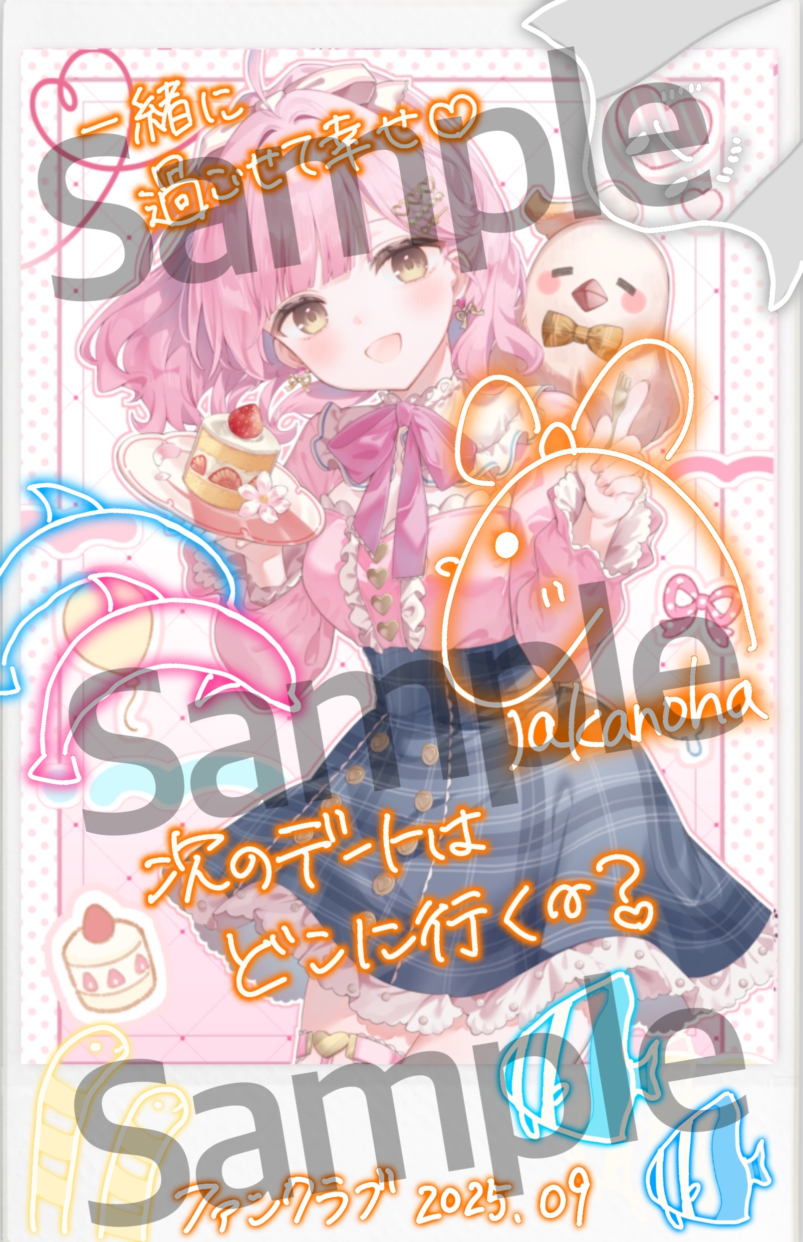 9月デジタルチェキサンプル5.png