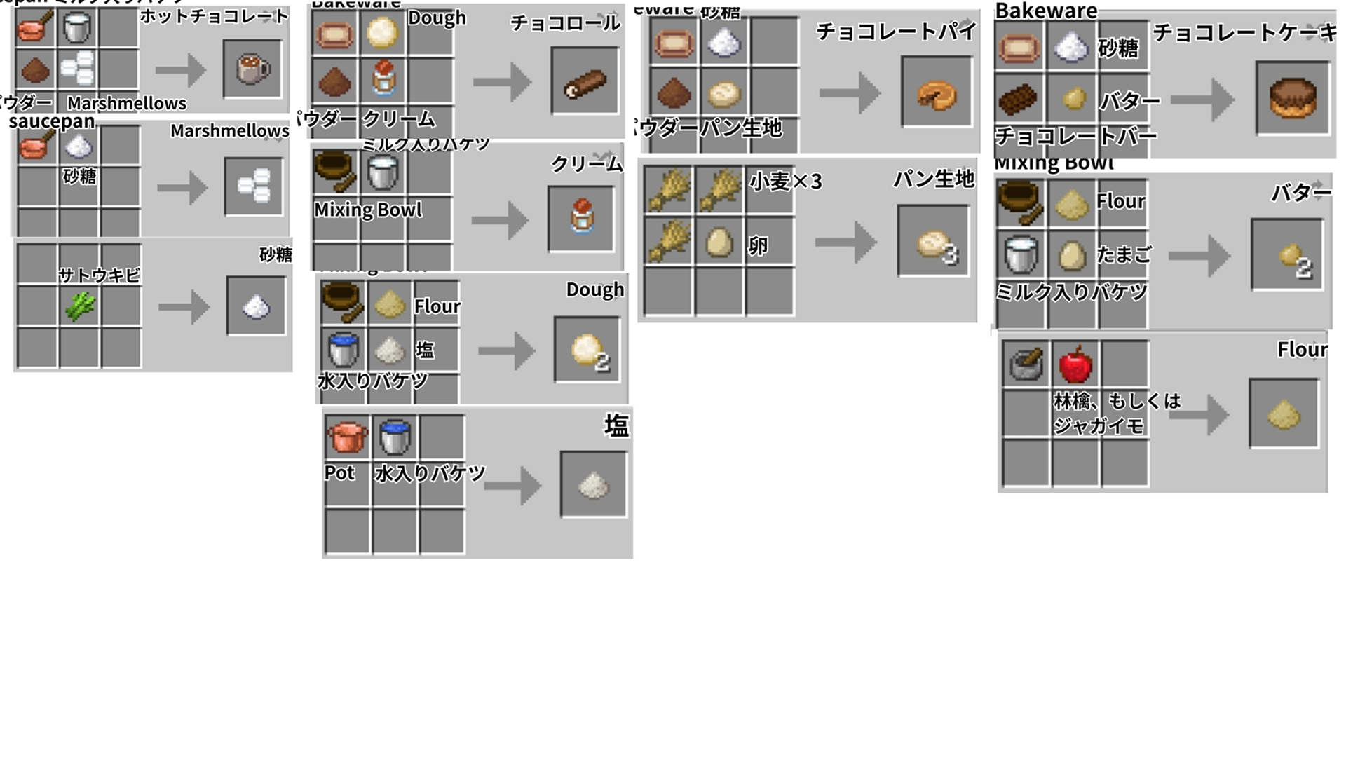クラフトアイテム一覧-2.png