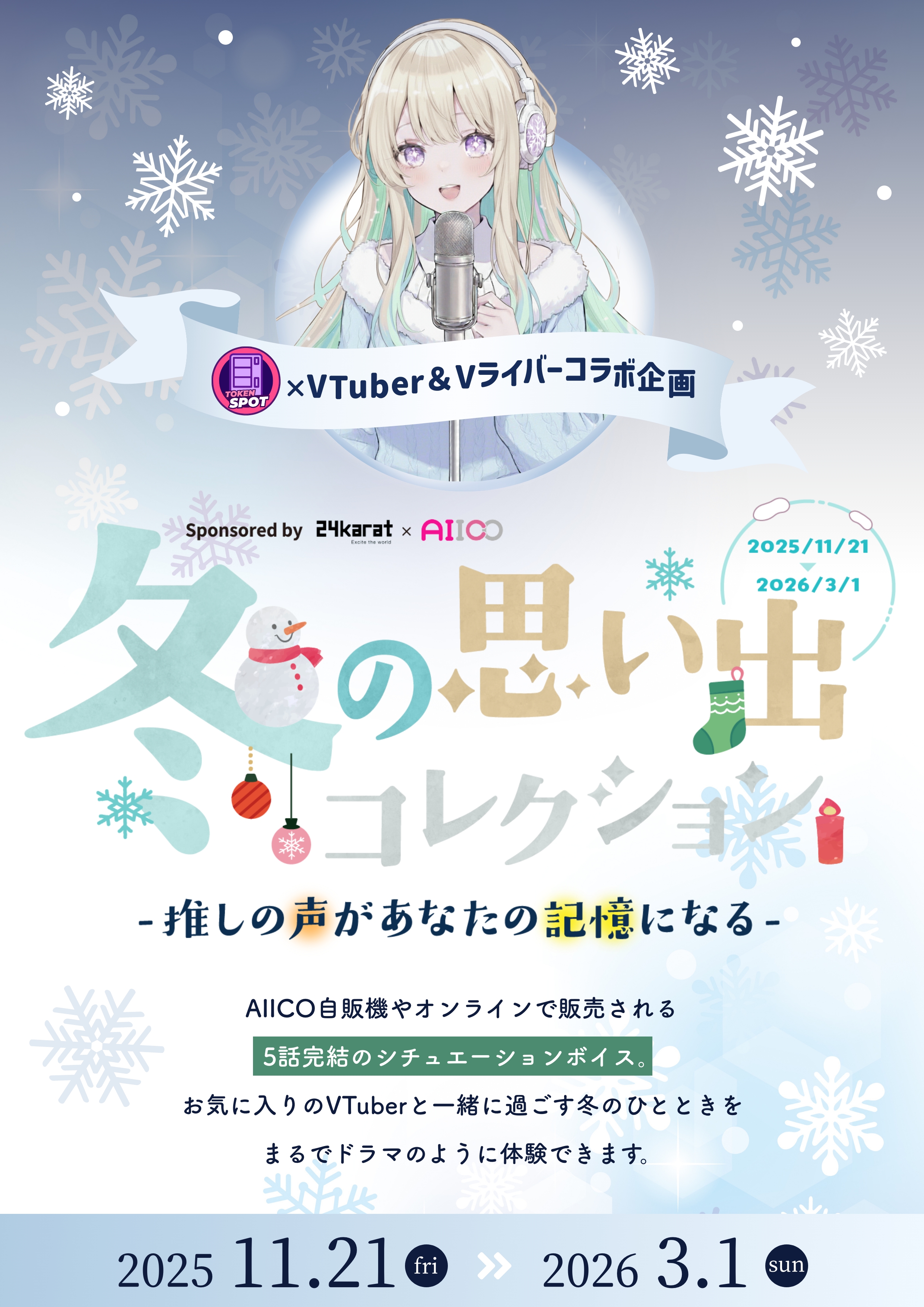 第4弾チラシ_表.jpg