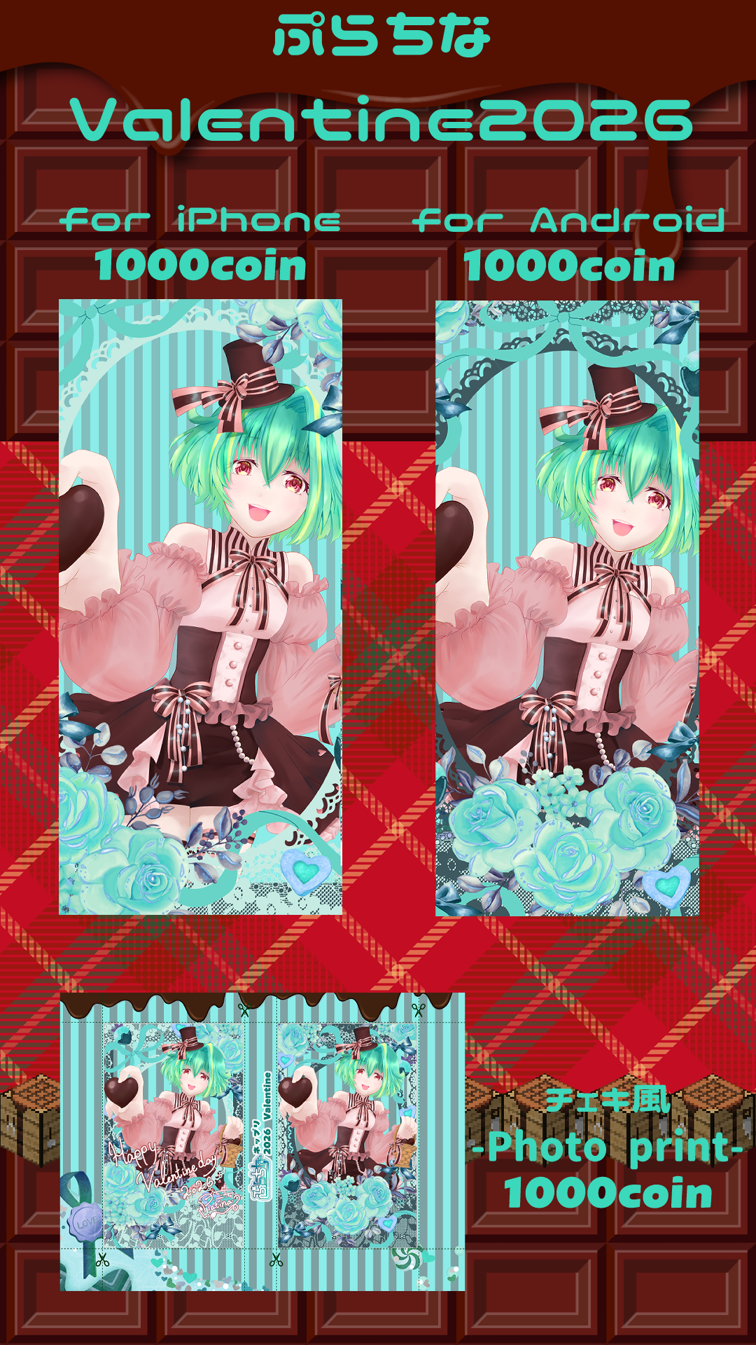 バレンタインプレゼント動画1.png