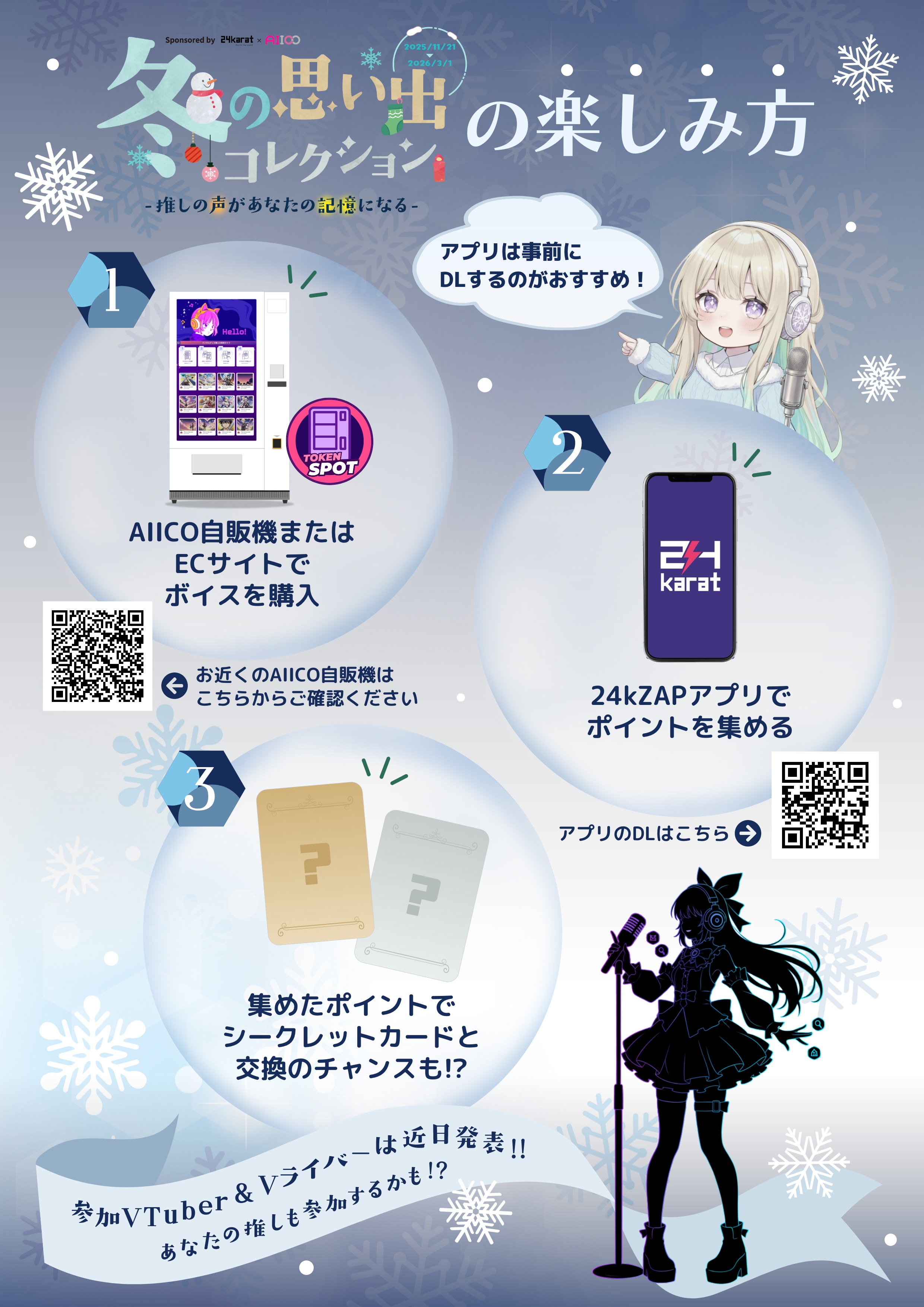 第4弾チラシ_裏.jpg