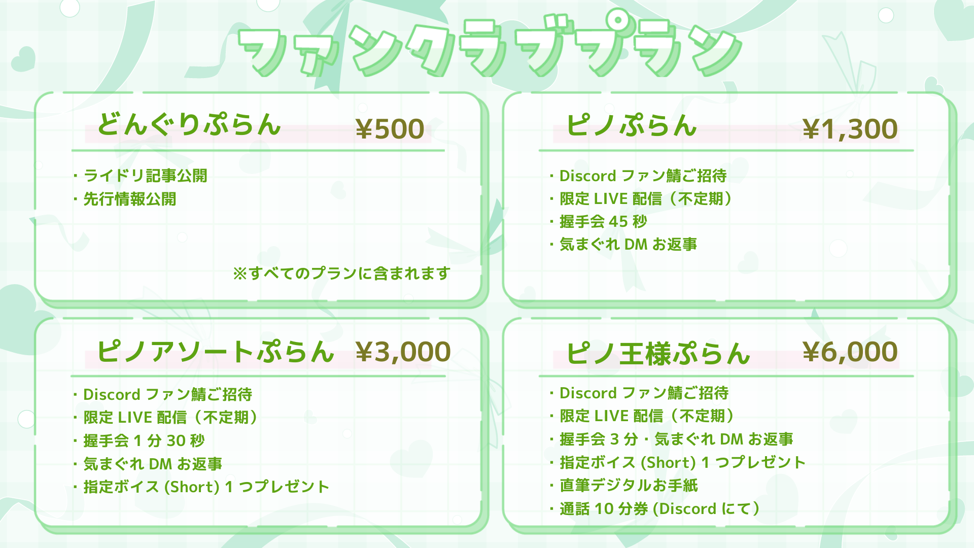 plan.png
