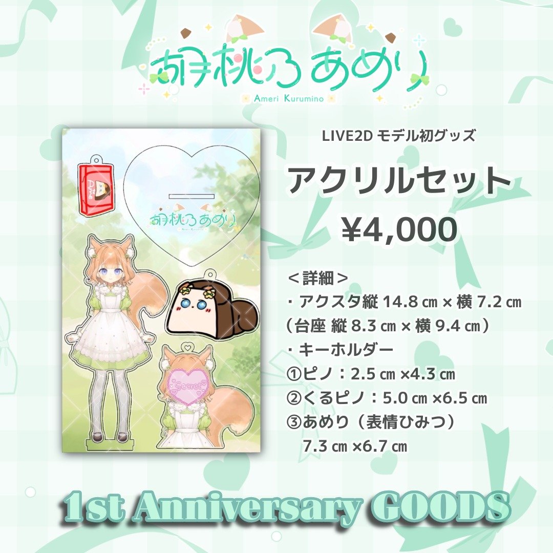 名称_未_設定 (1).jpeg