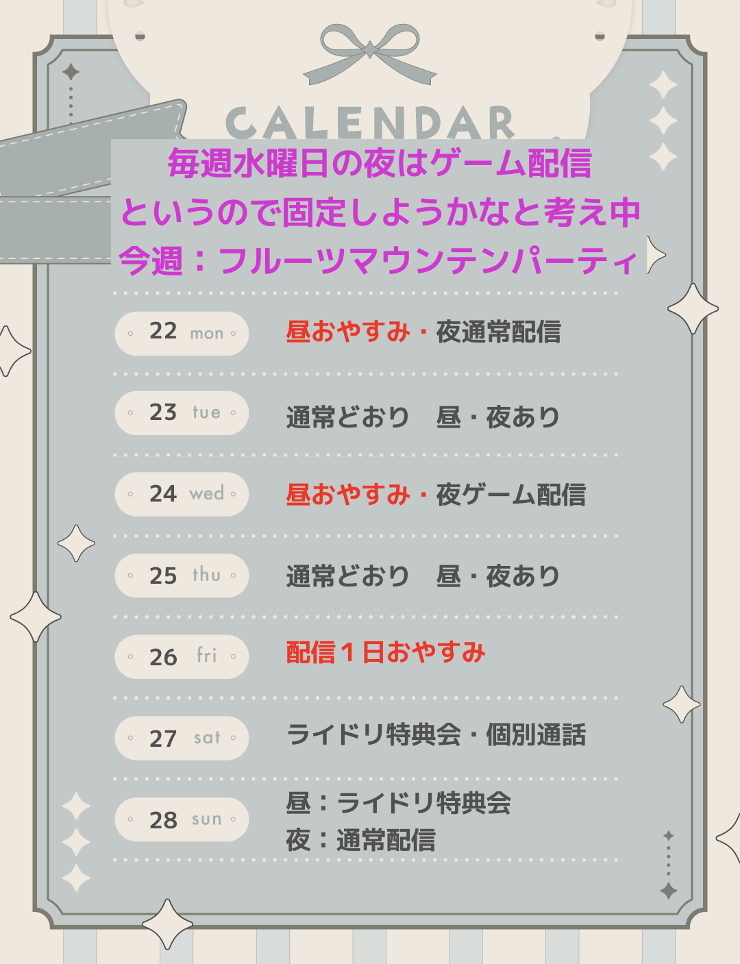 予定表.png