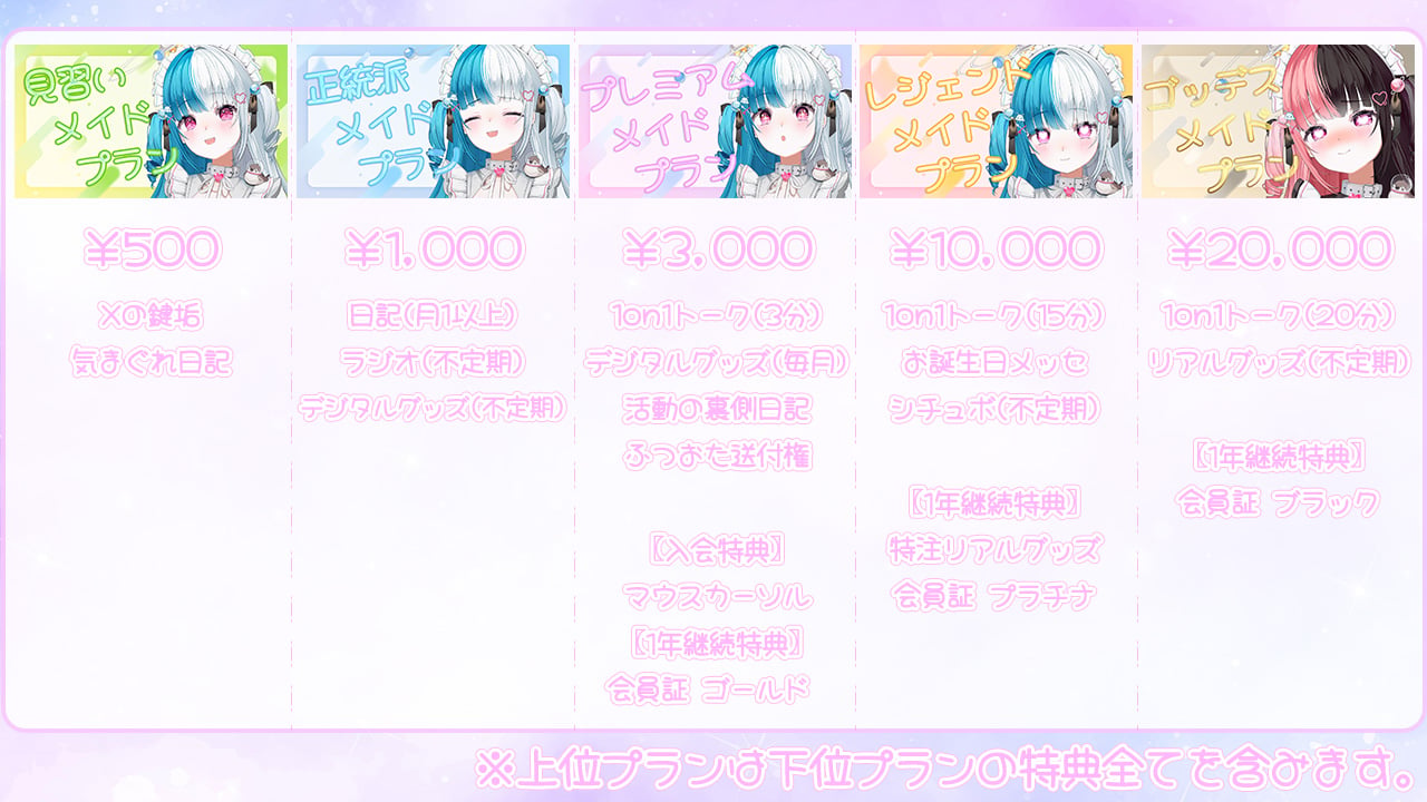 プラン比較.jpg