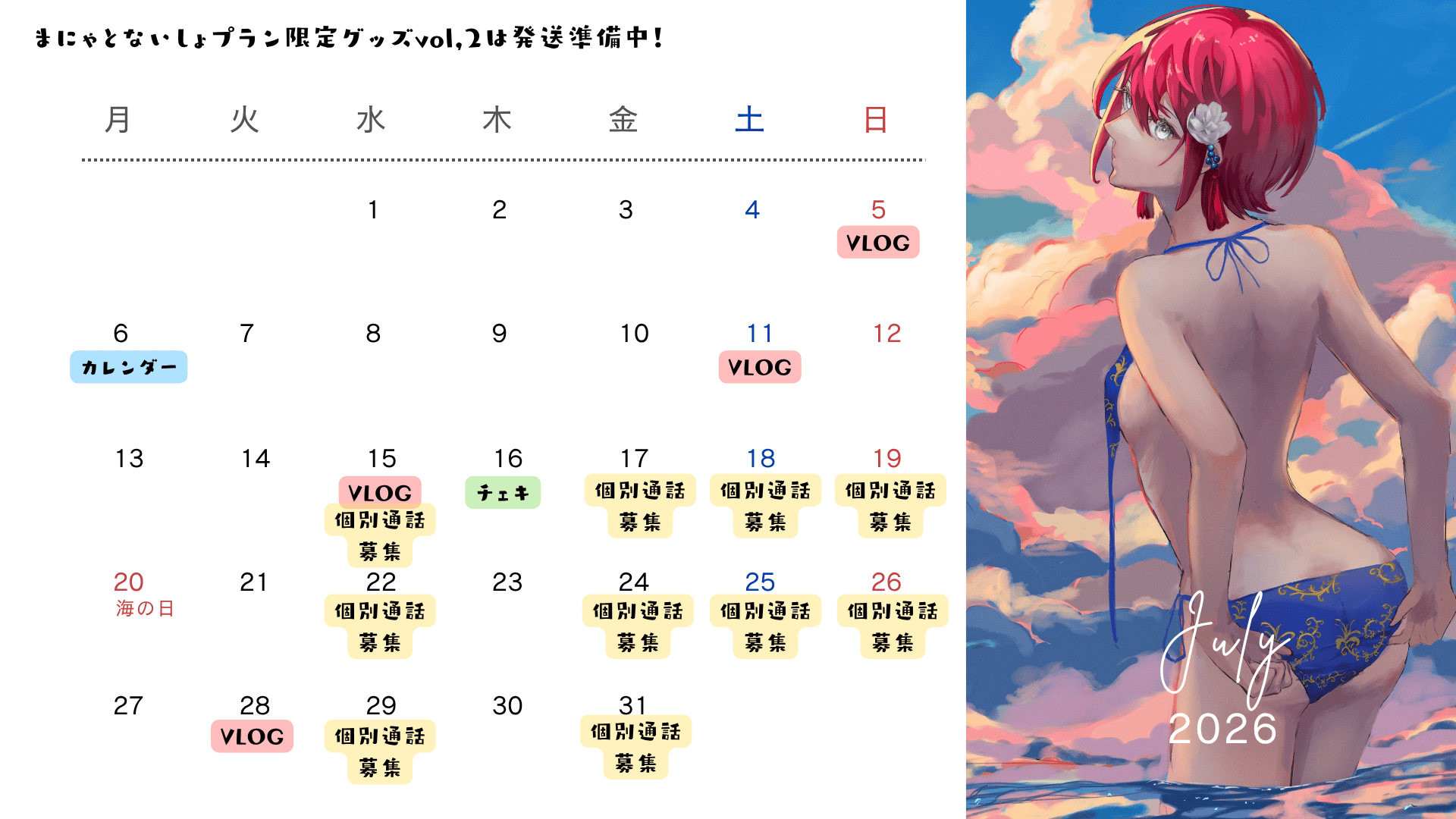 白　シンプル　猫　月曜始まり　2026年1月〜12月　カレンダー.png