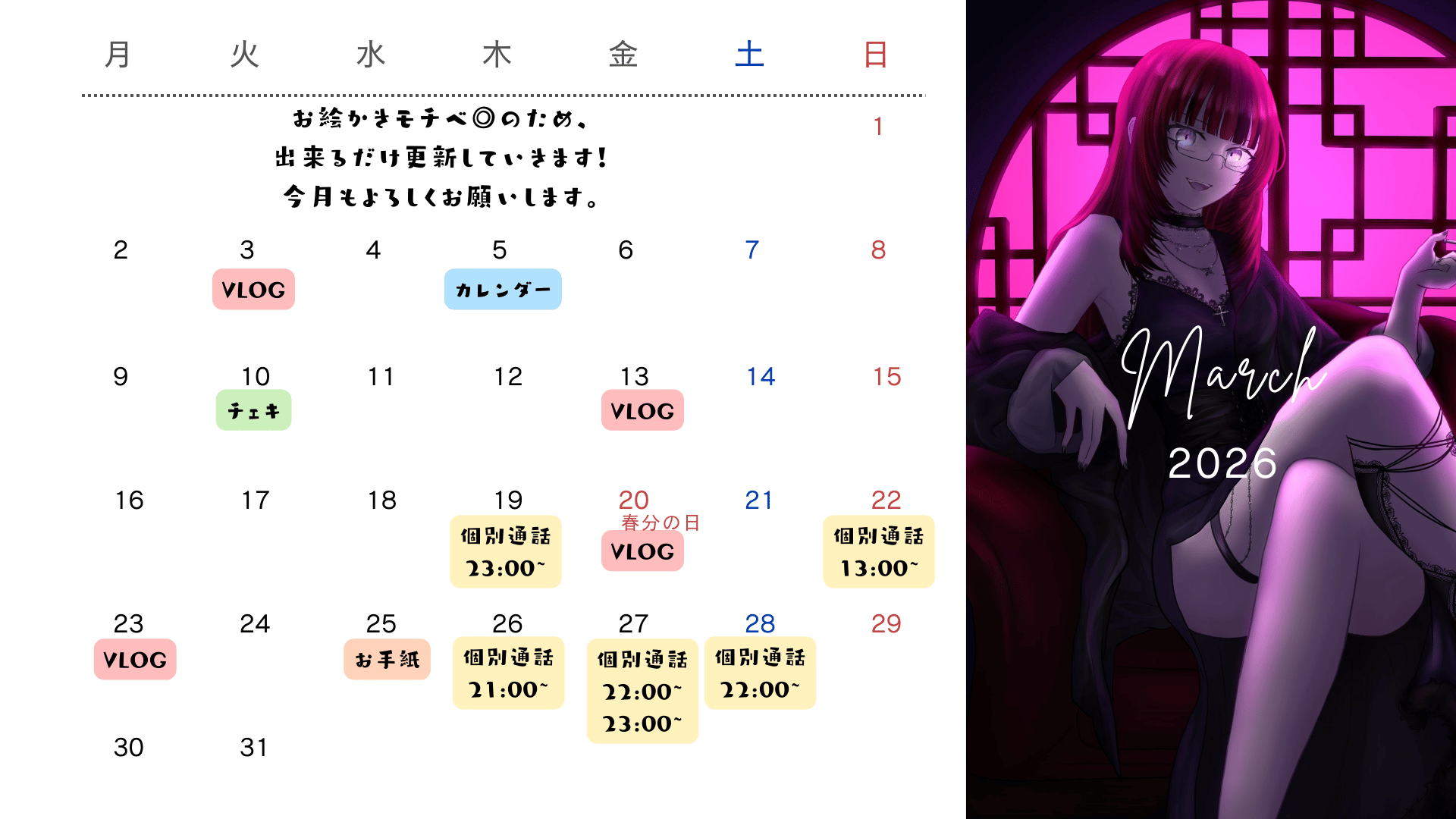 白 シンプル 猫 月曜始まり 2026年1月〜12月 カレンダー3.png