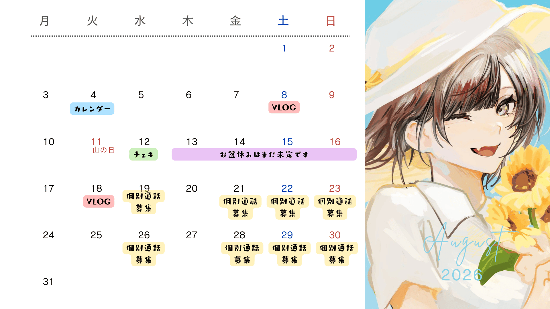 白 シンプル 猫 月曜始まり 2026年1月〜12月 カレンダー.png