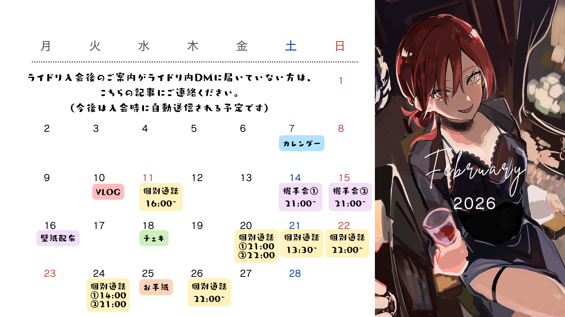２月カレンダー⑤.png