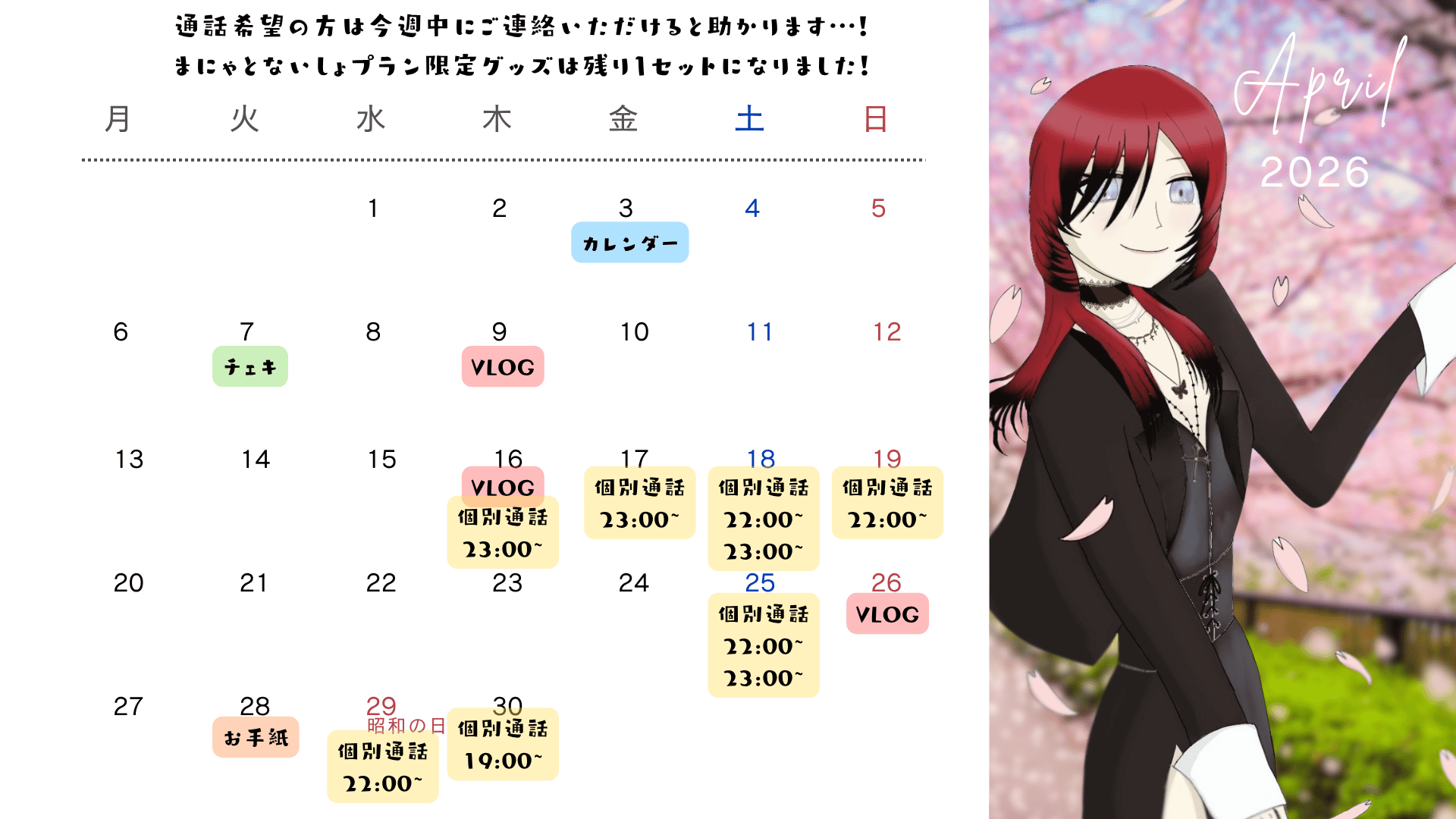 白 シンプル 猫 月曜始まり 2026年1月〜12月 カレンダー2.png