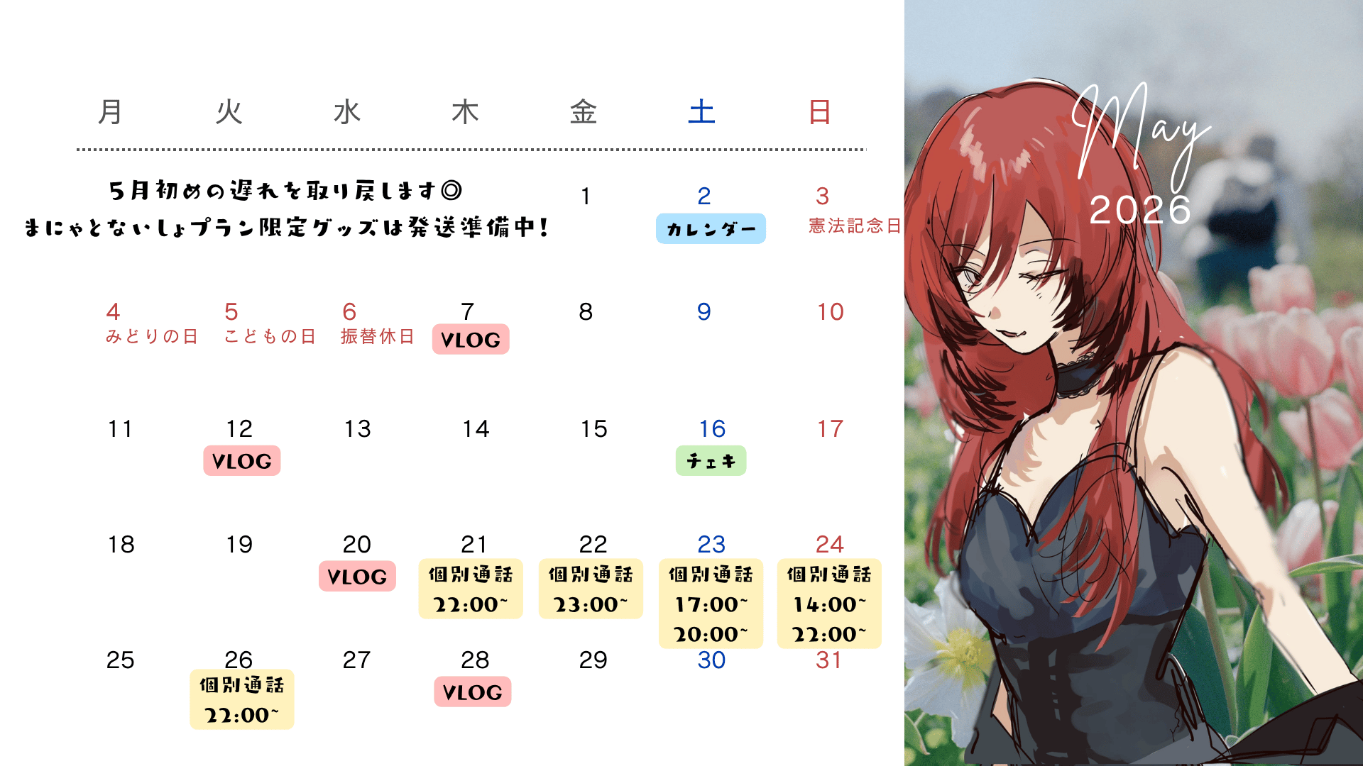 白　シンプル　猫　月曜始まり　2026年1月〜12月　カレンダー.png