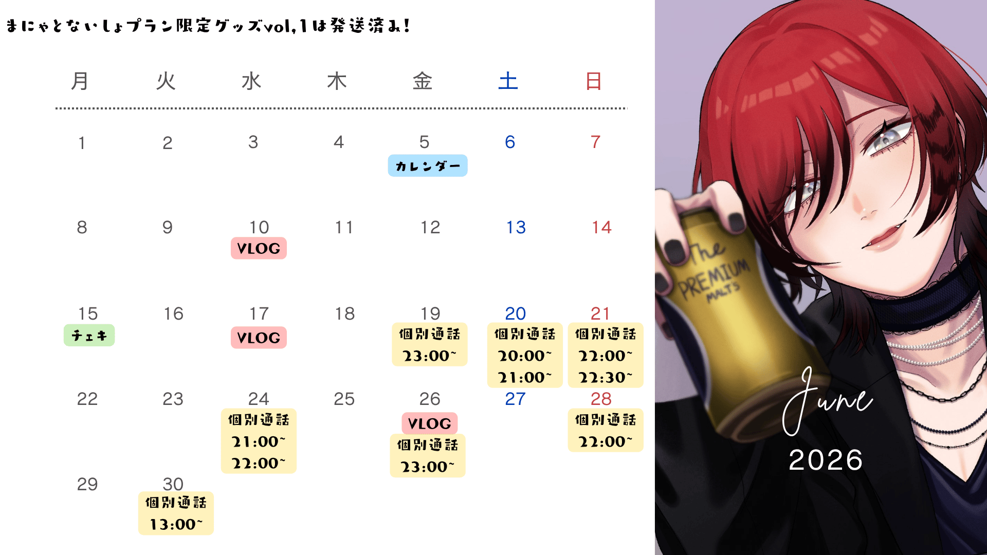 白　シンプル　猫　月曜始まり　2026年1月〜12月　カレンダー.png