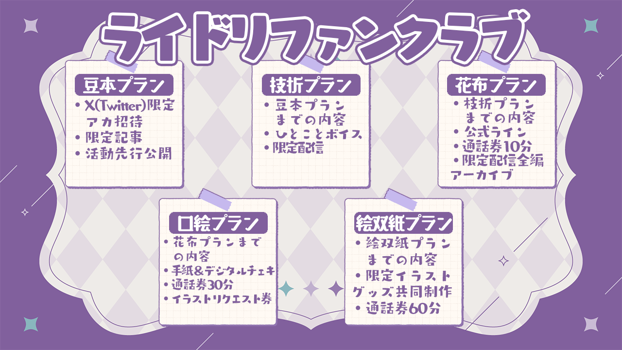 プラン一覧.png