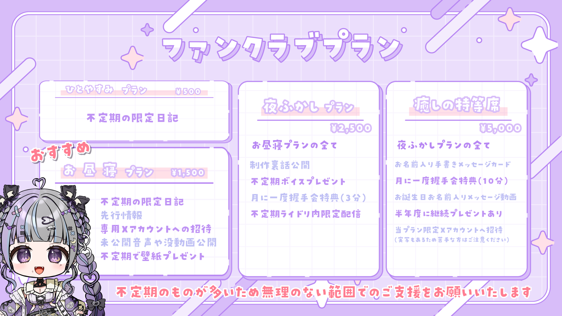 プラン詳細.png