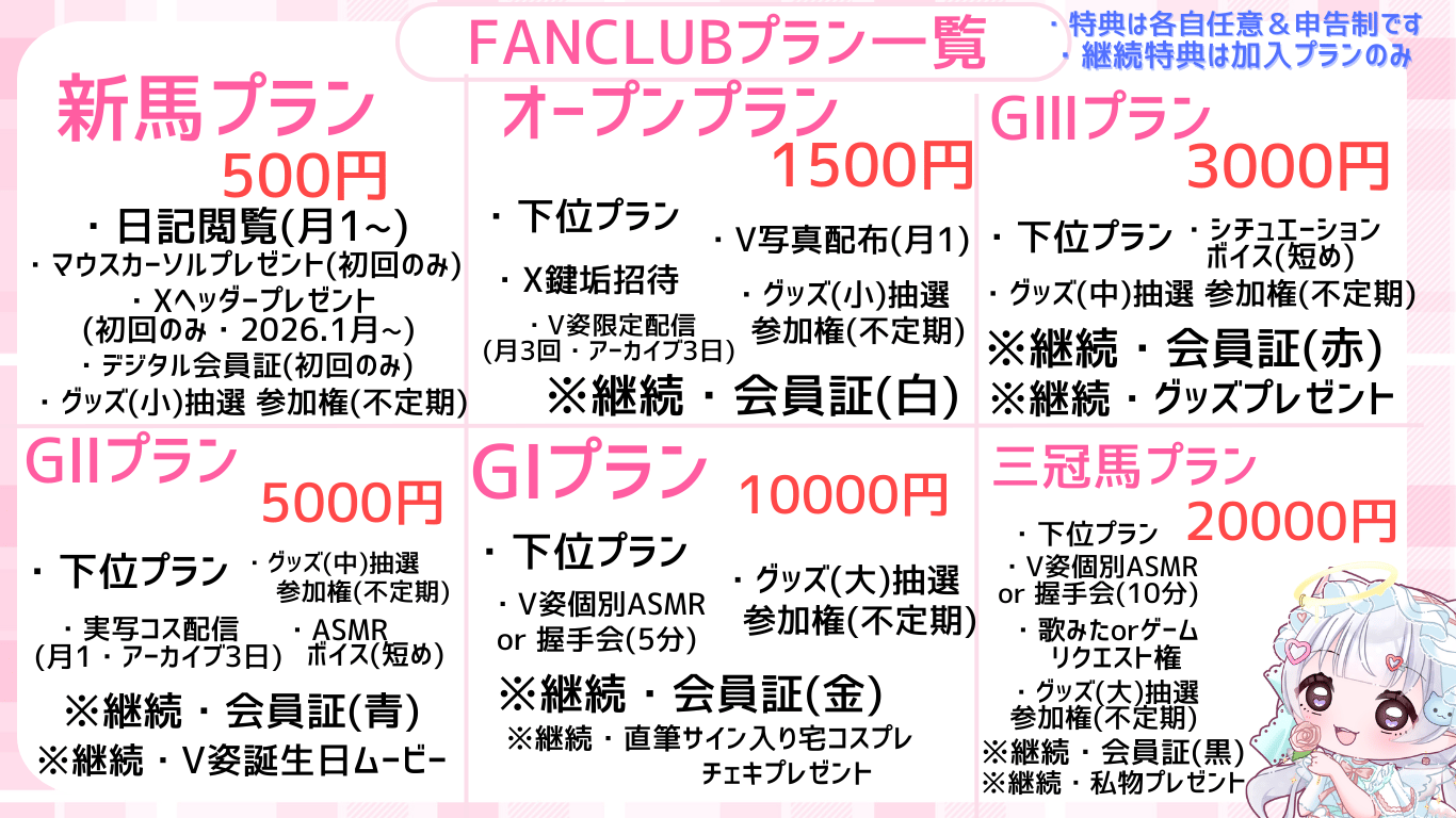 プラン一覧.png
