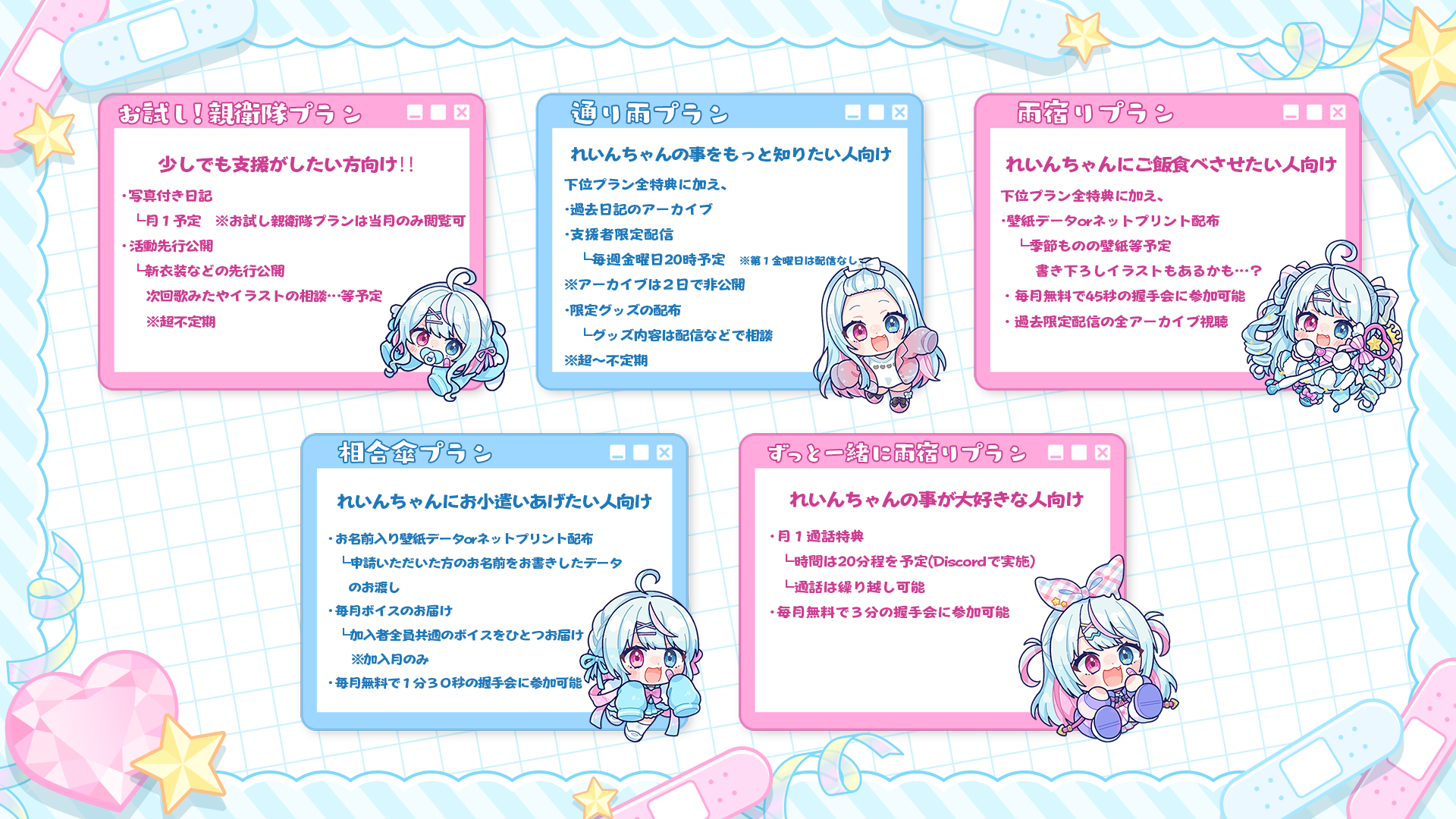 プラン一覧.png