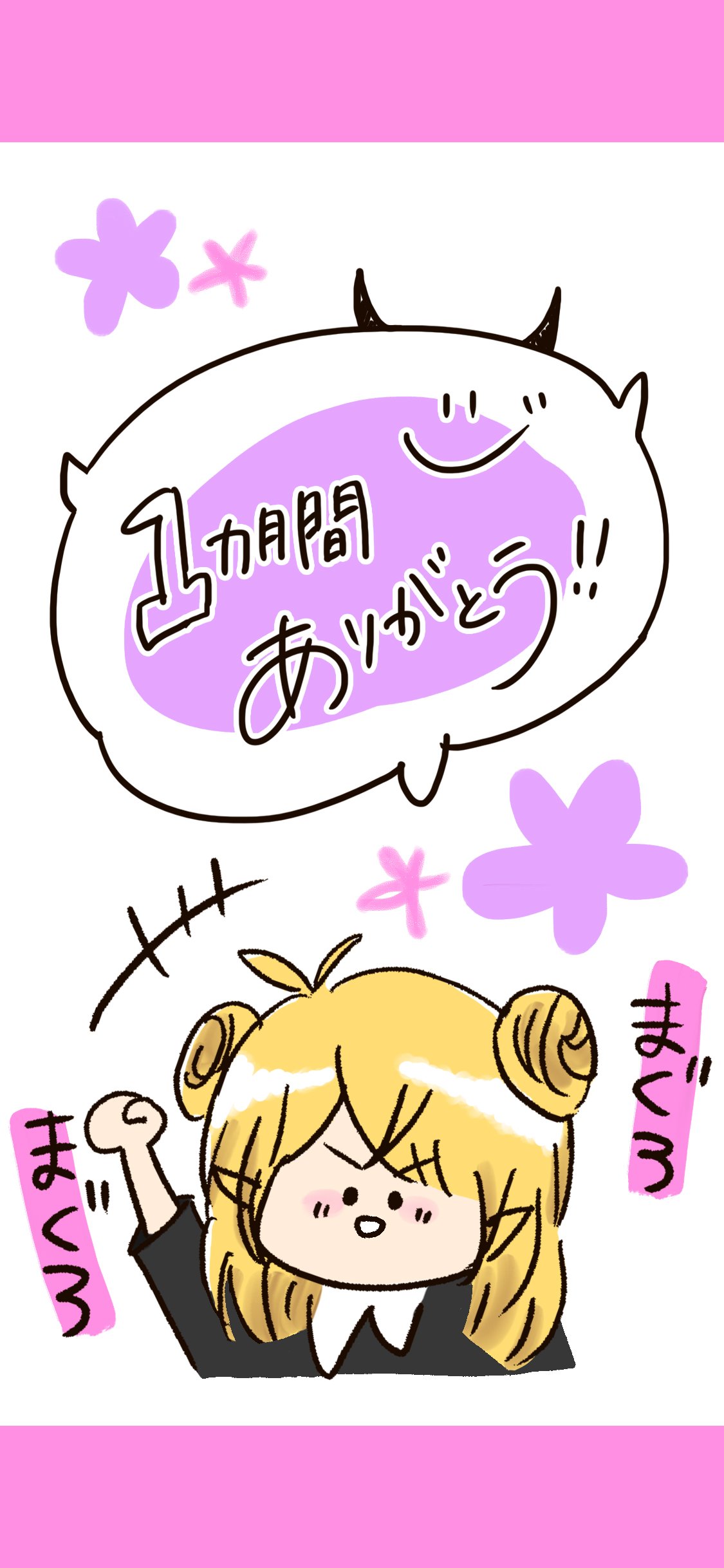 スマホ壁紙1.jpg