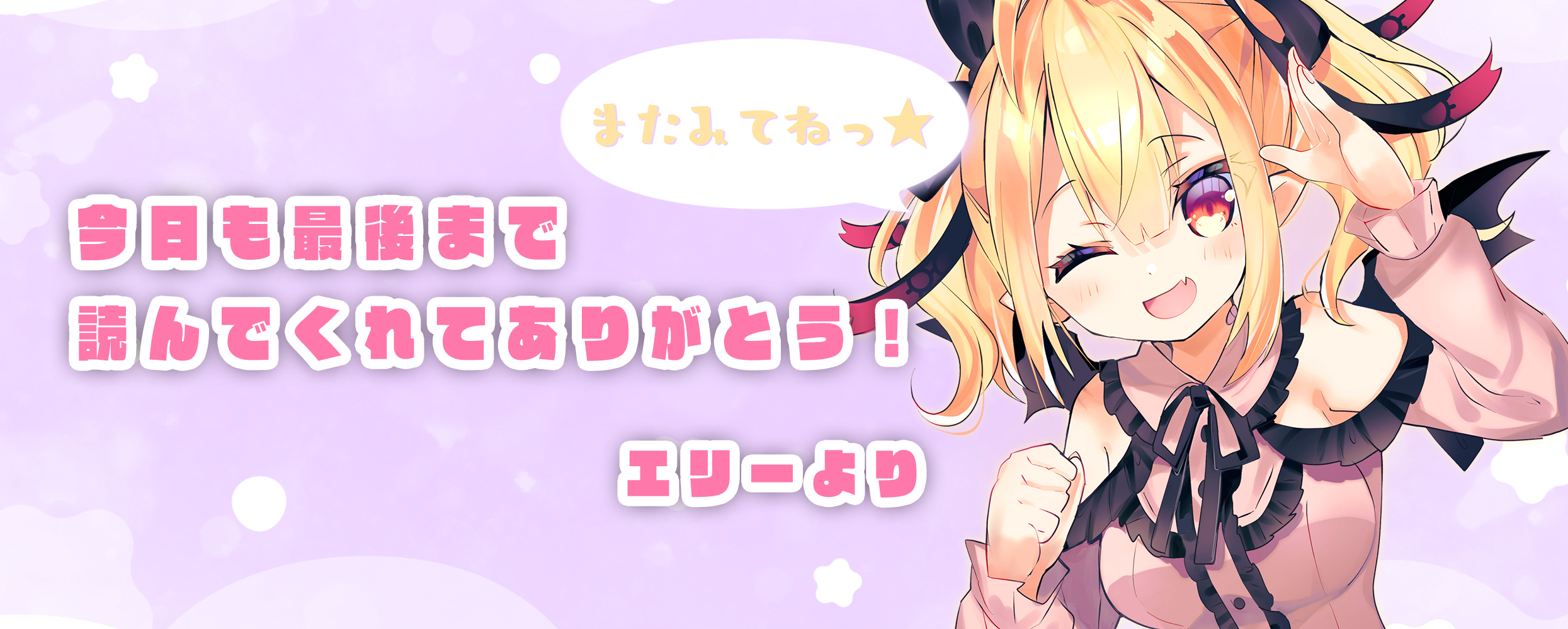 00ライドリ記事_ありがとう.jpg