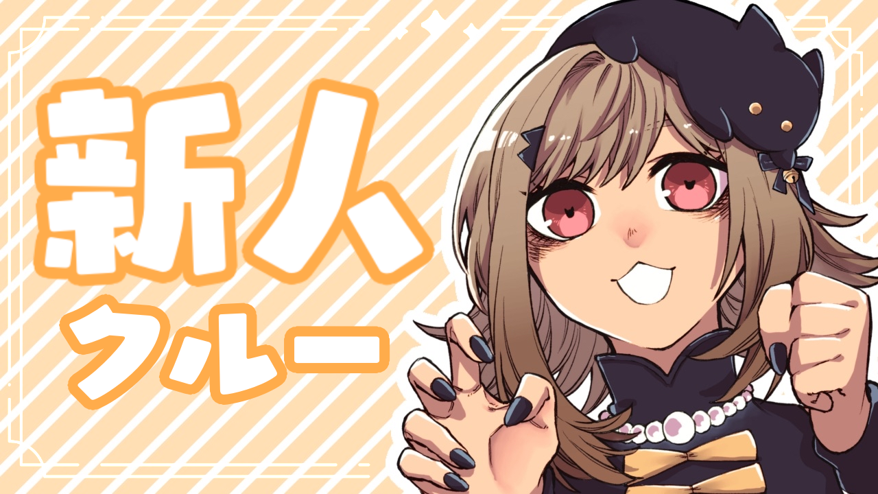 新人.png