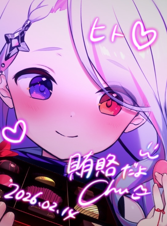 ヒトちゃん.png