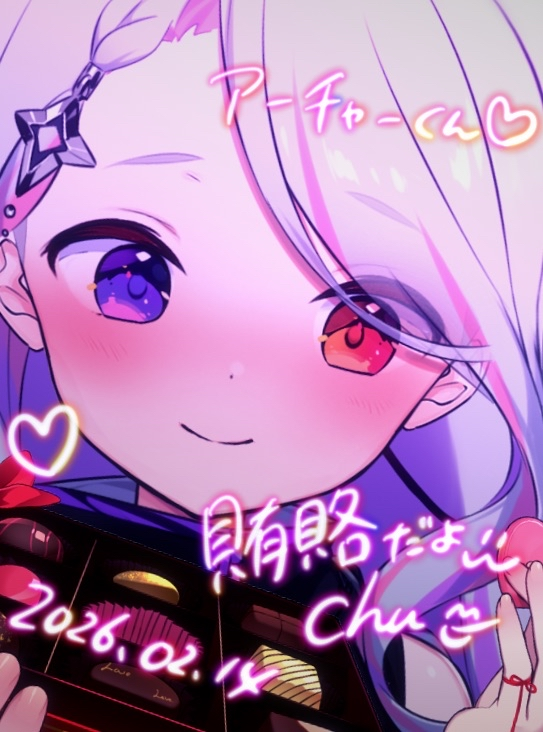 アーチャーくん.png