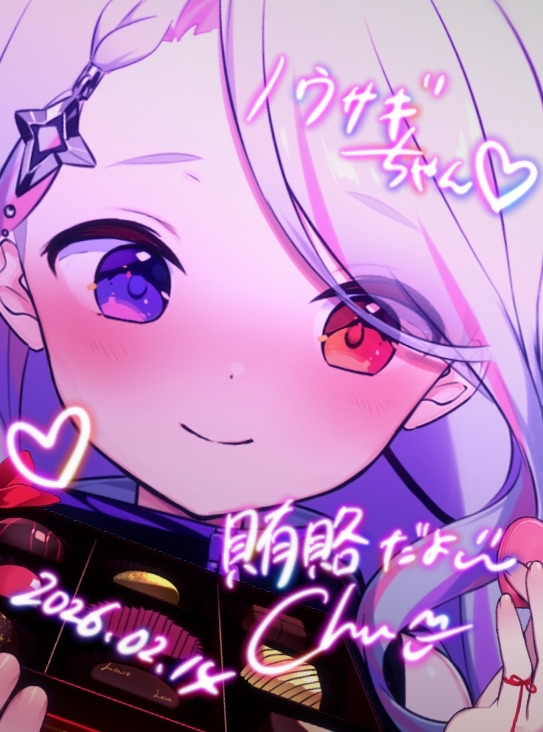 ノウサギ.png