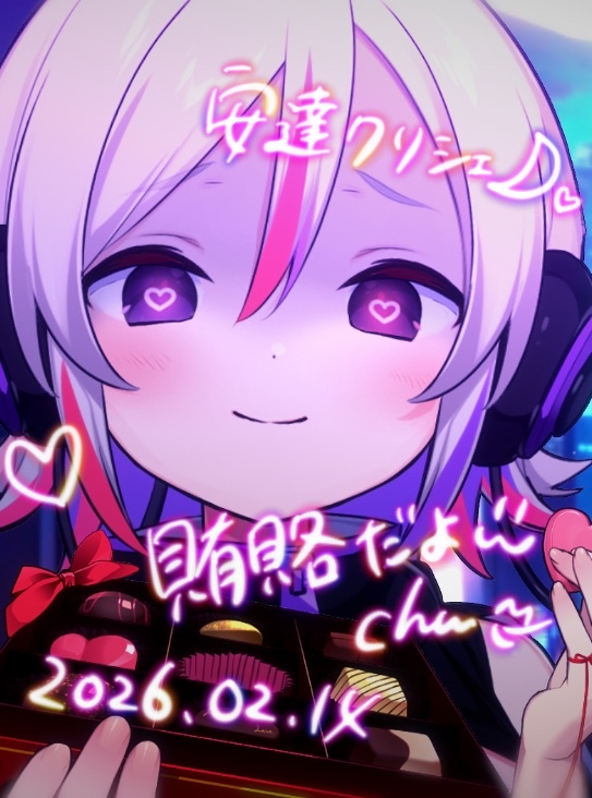 安達クリシェ.png