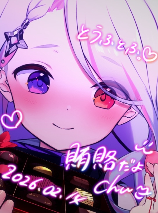 とうふとふ.png