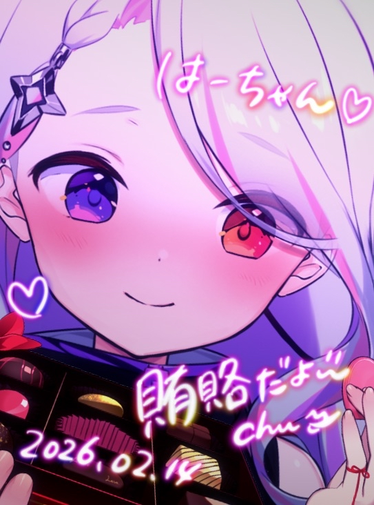 はーちゃん.png