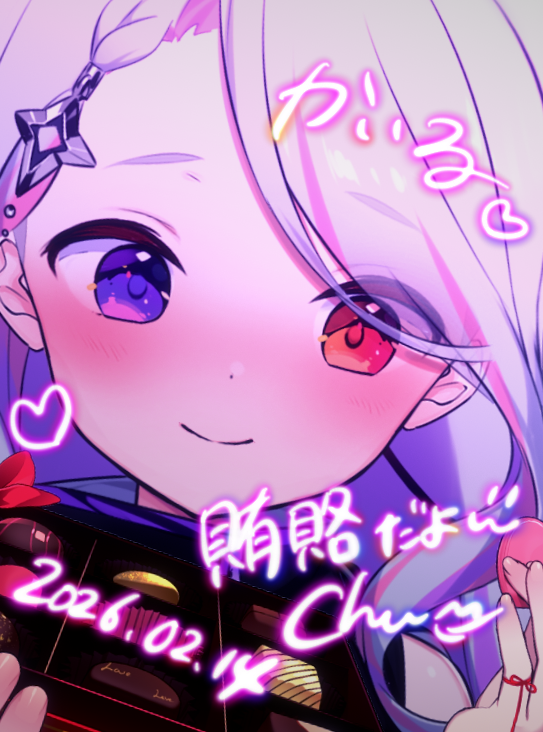 かいる.png