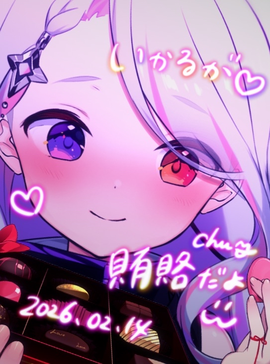 いかるが.png