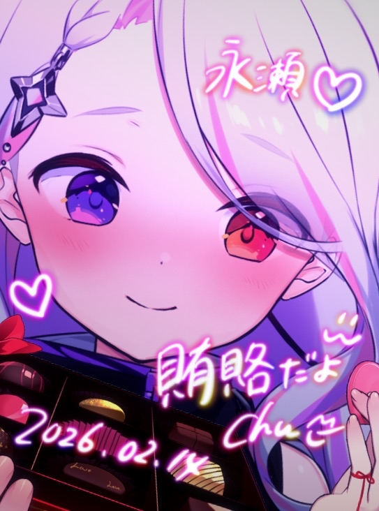 永瀬.png