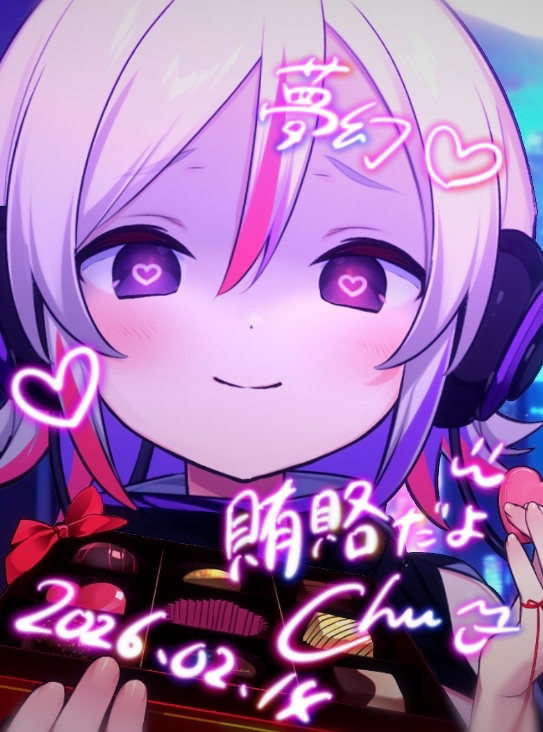 夢幻.png