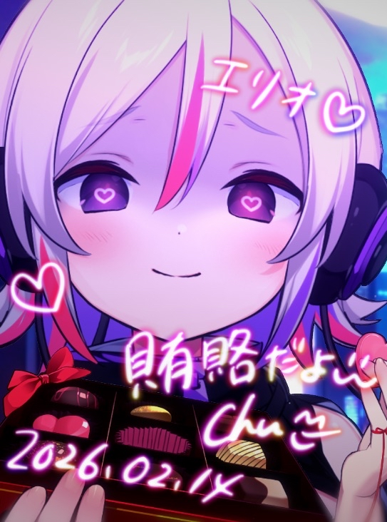 エリオ.png