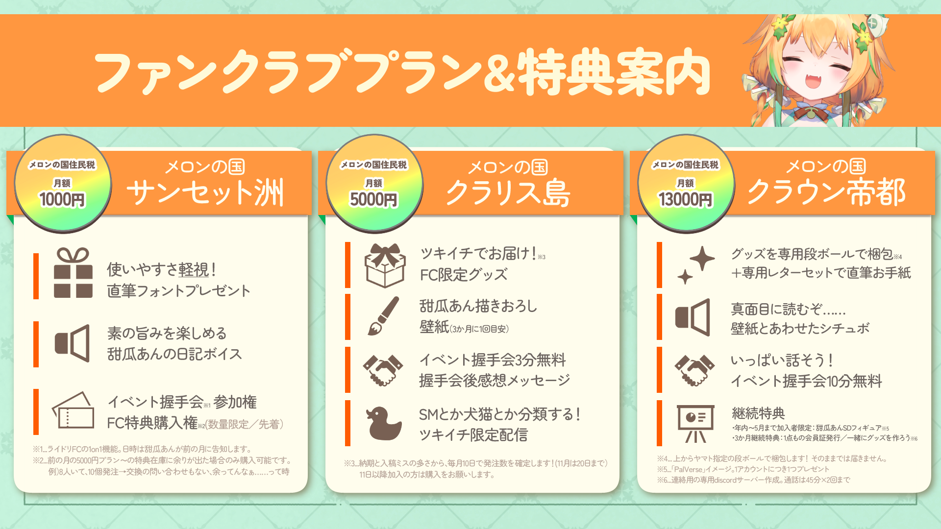 FC内容.png