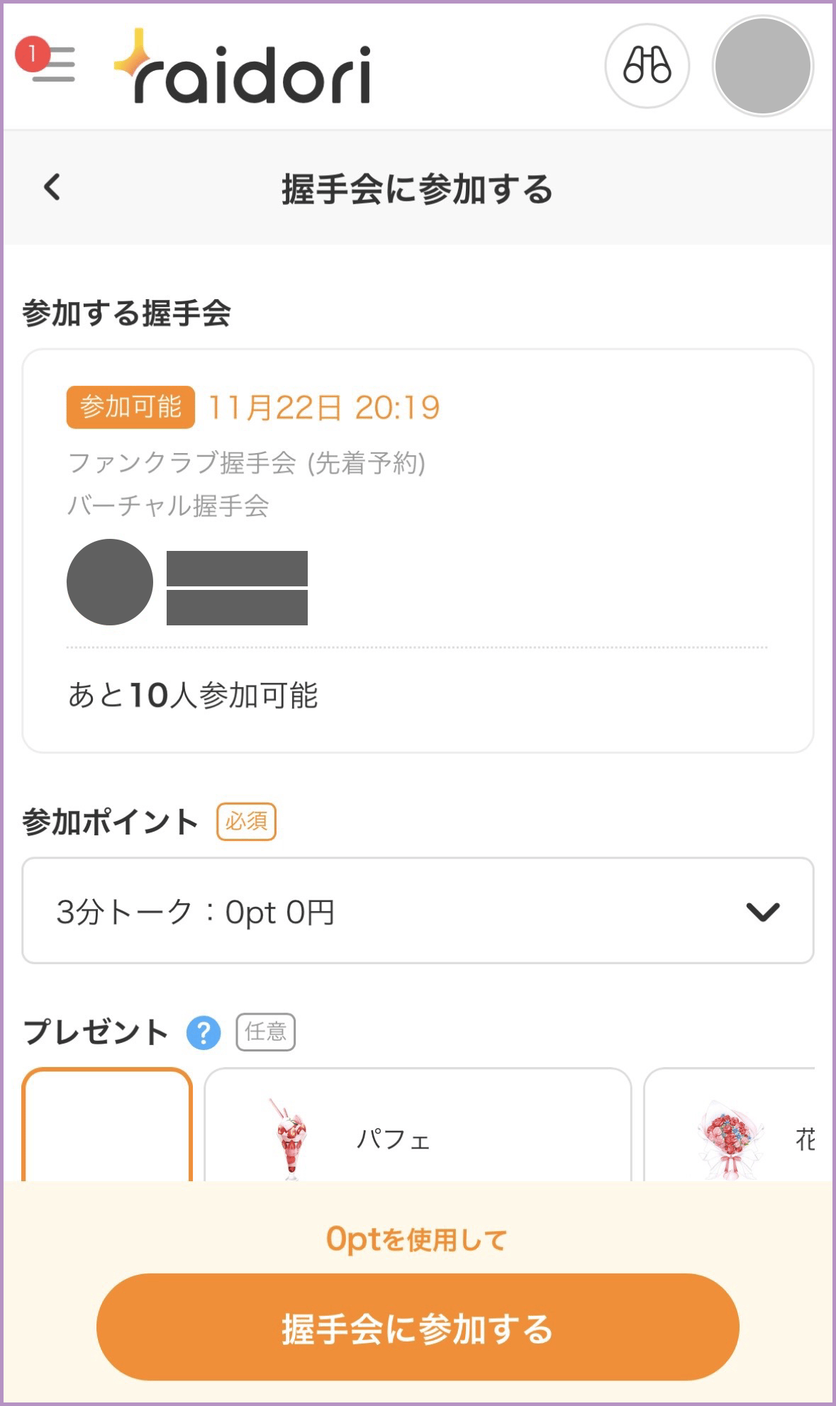 最初の画面.png
