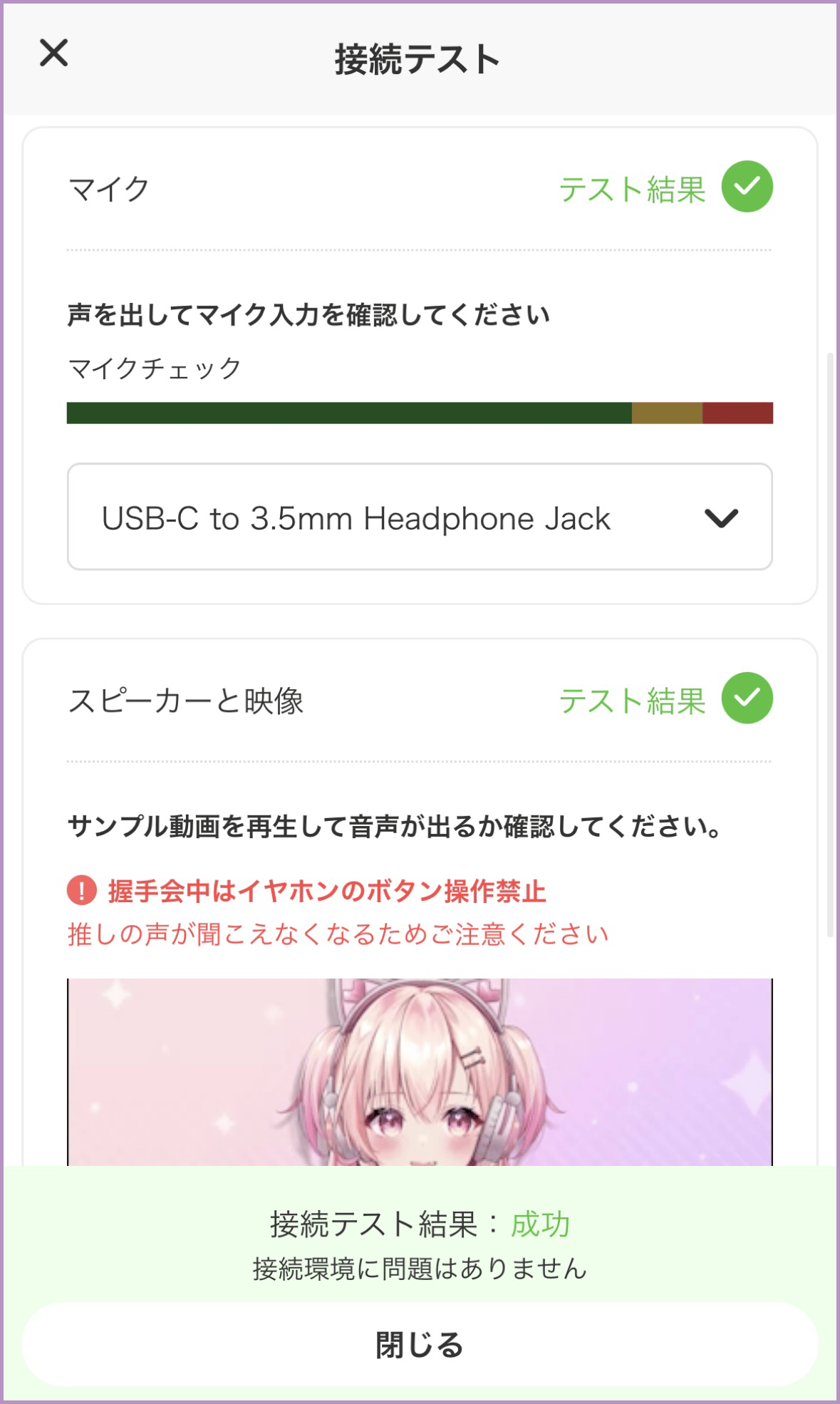 接続テスト.png