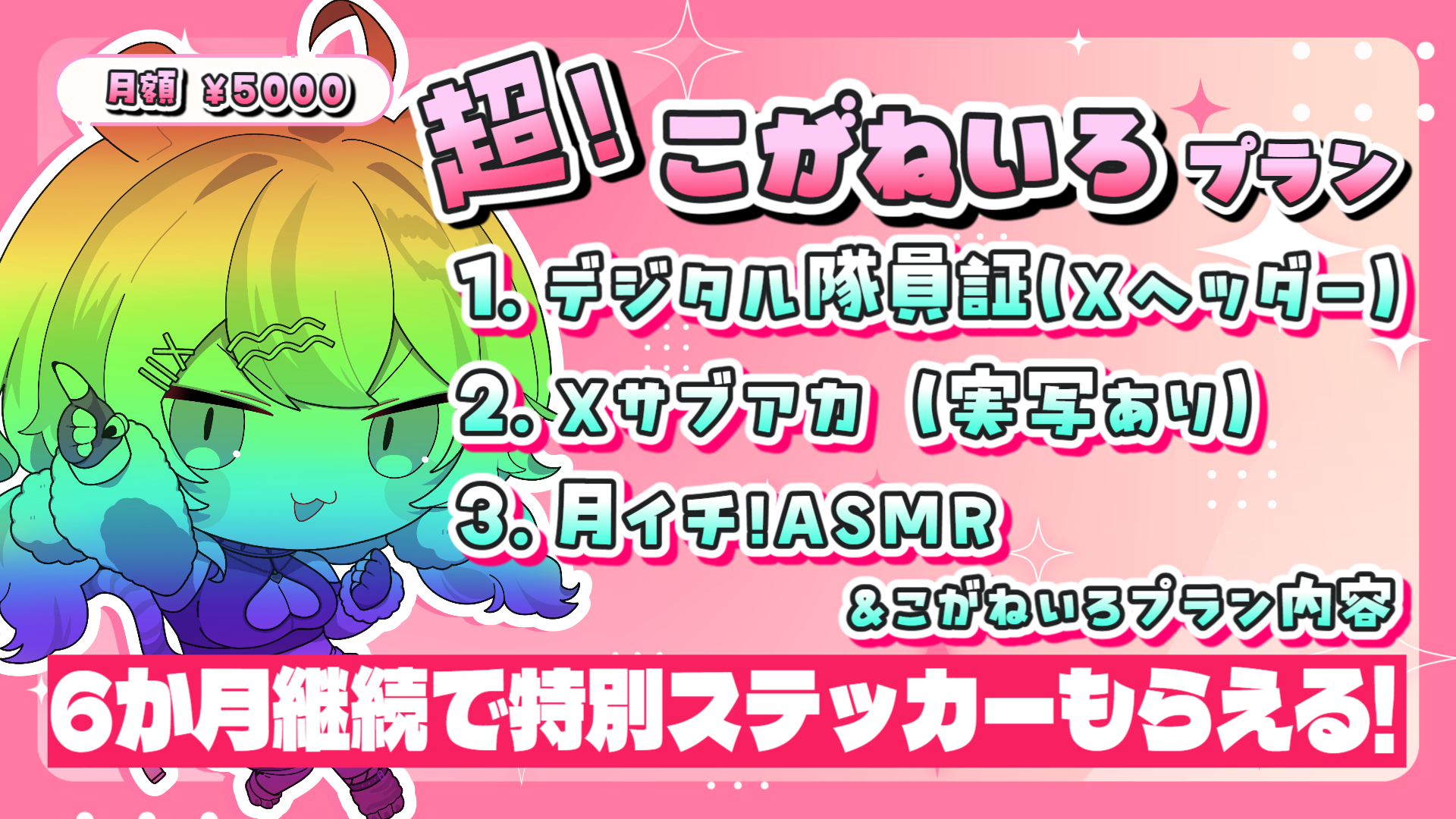 プラン2.png