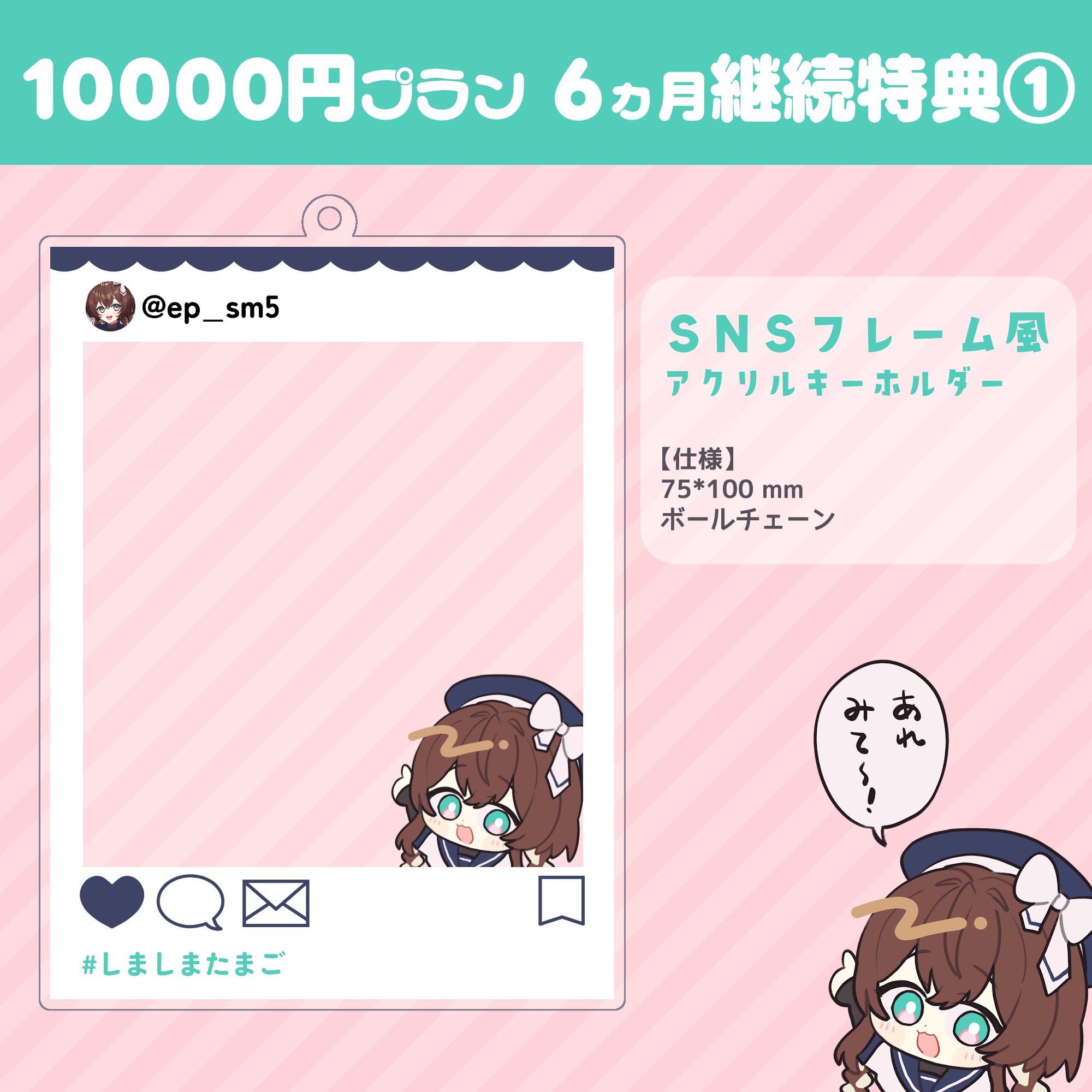 特典グッズの紹介.jpg