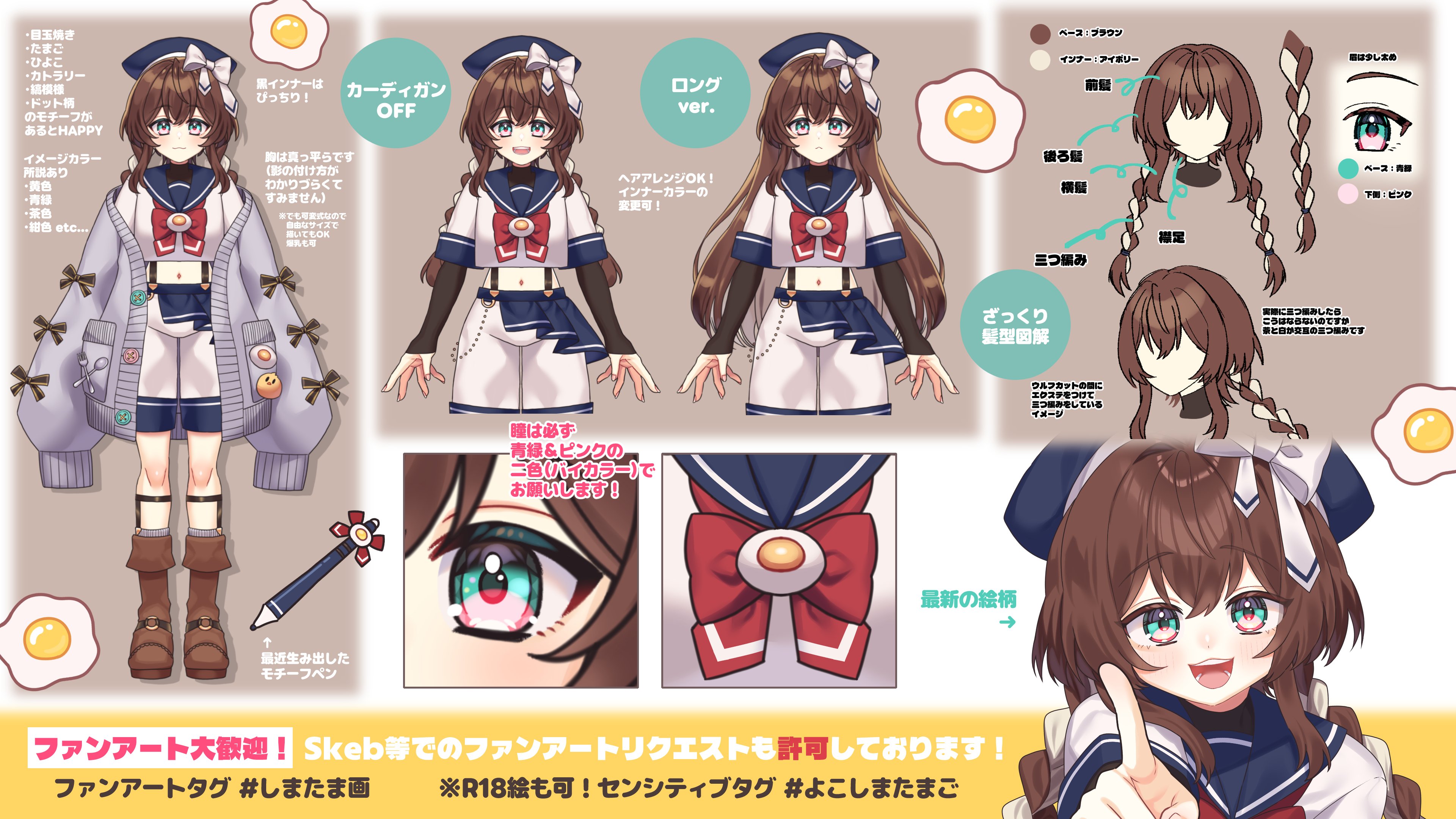 縞たまご資料.jpg