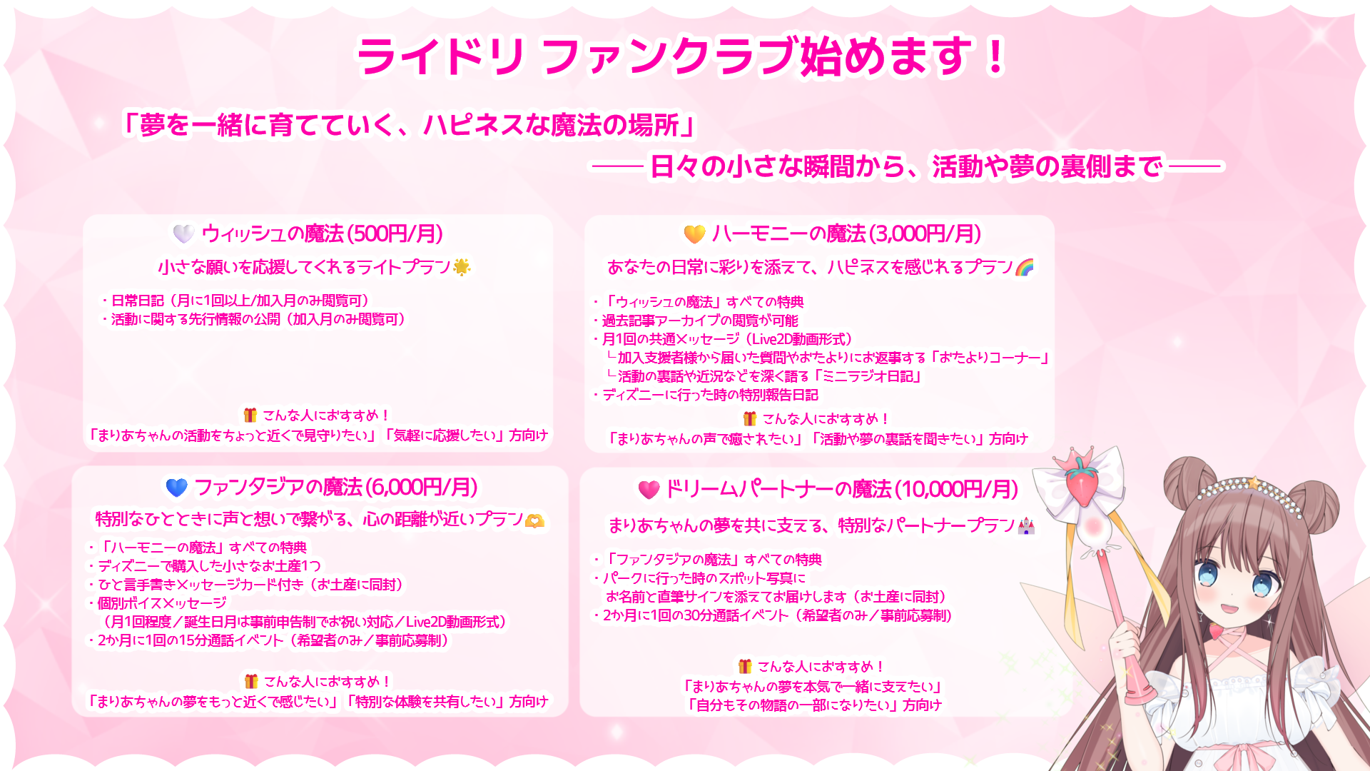 プラン詳細.png