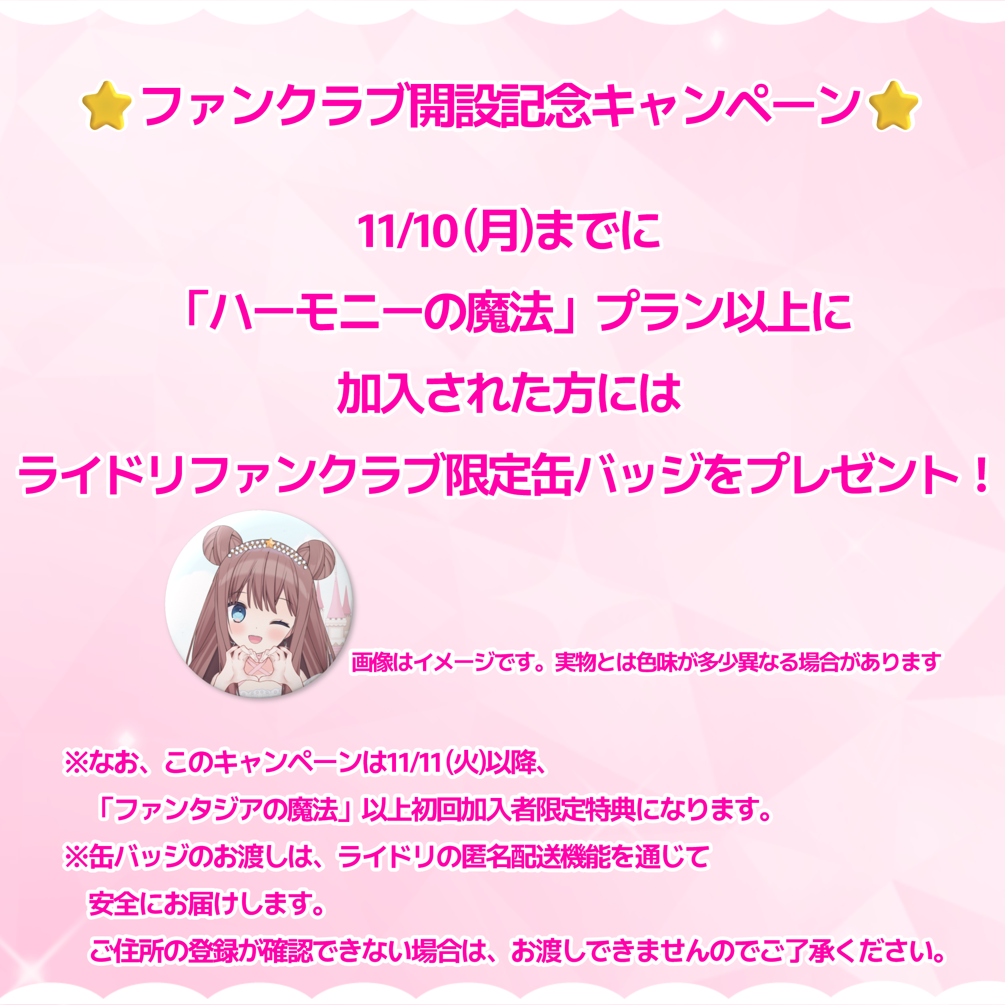 開設キャンペーン.png