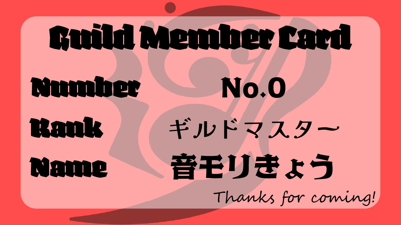 メンバーカード　サンプル.png
