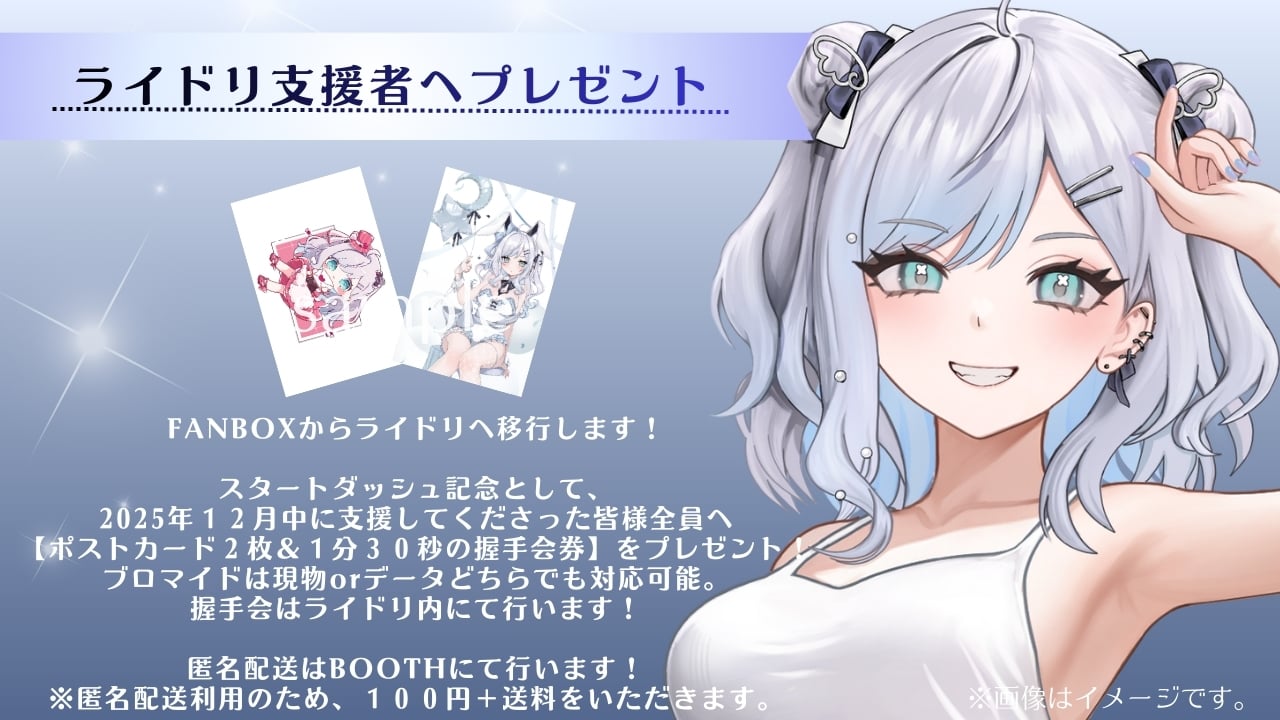 ライドリ.jpg