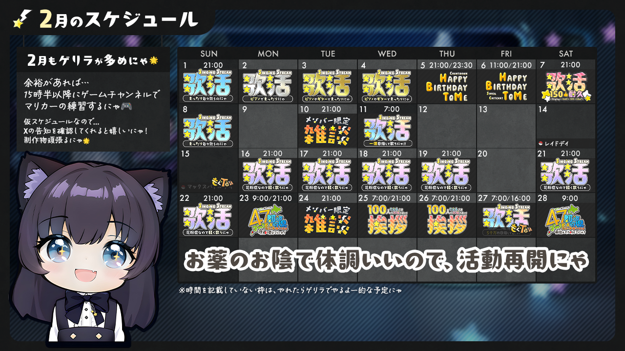 Schedule_202602.png
