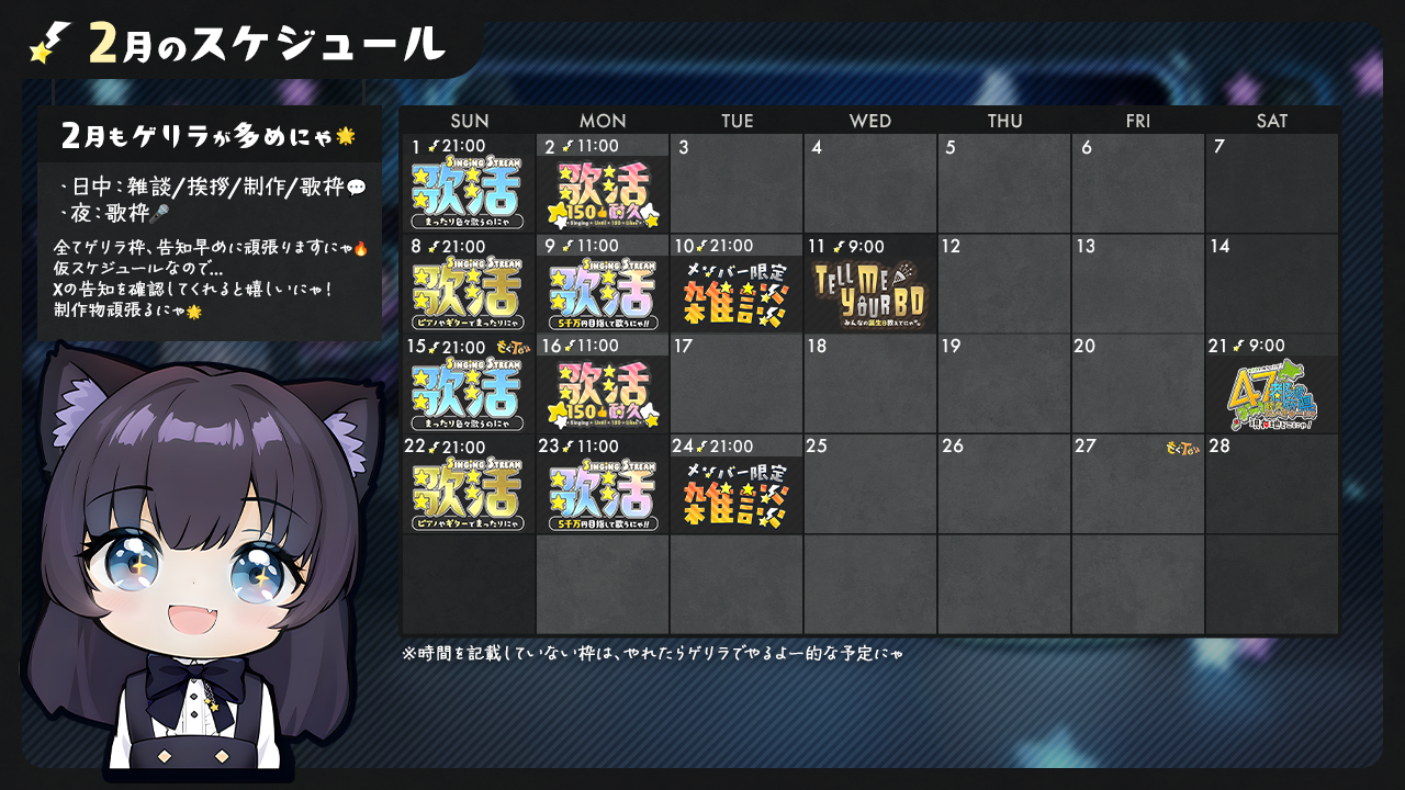 Schedule_202602.png