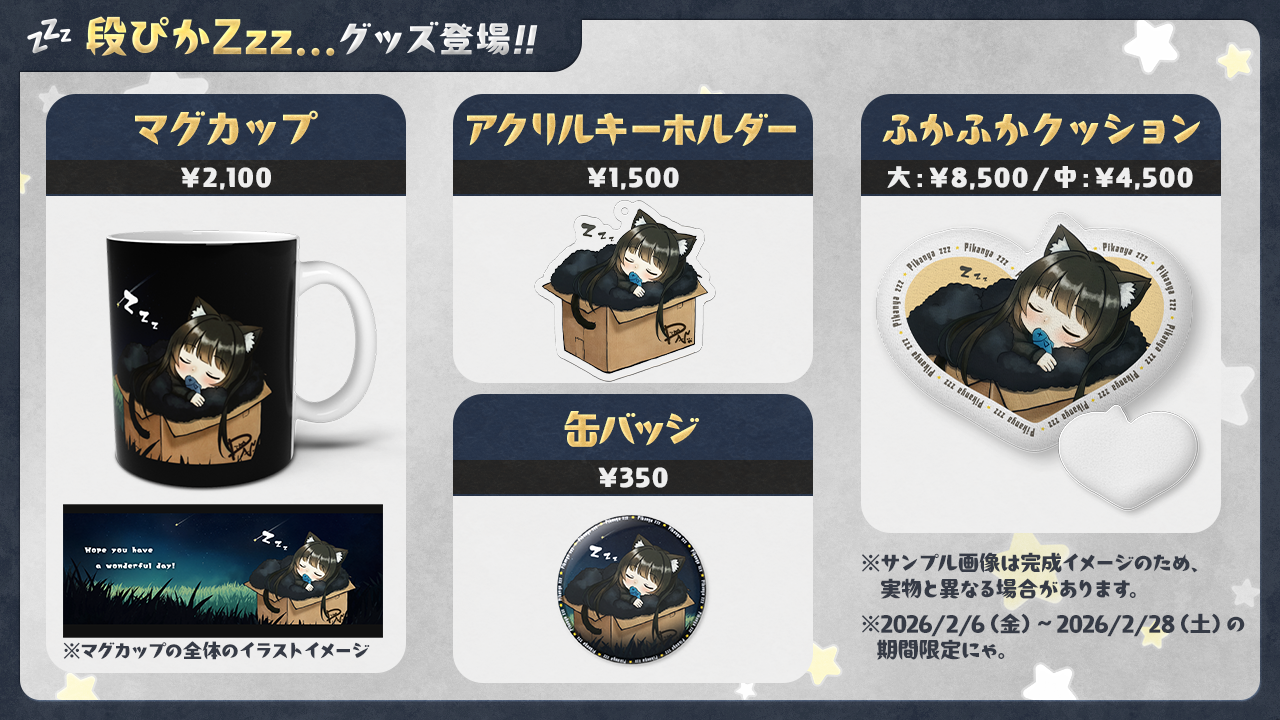 goods_202602_BD.png