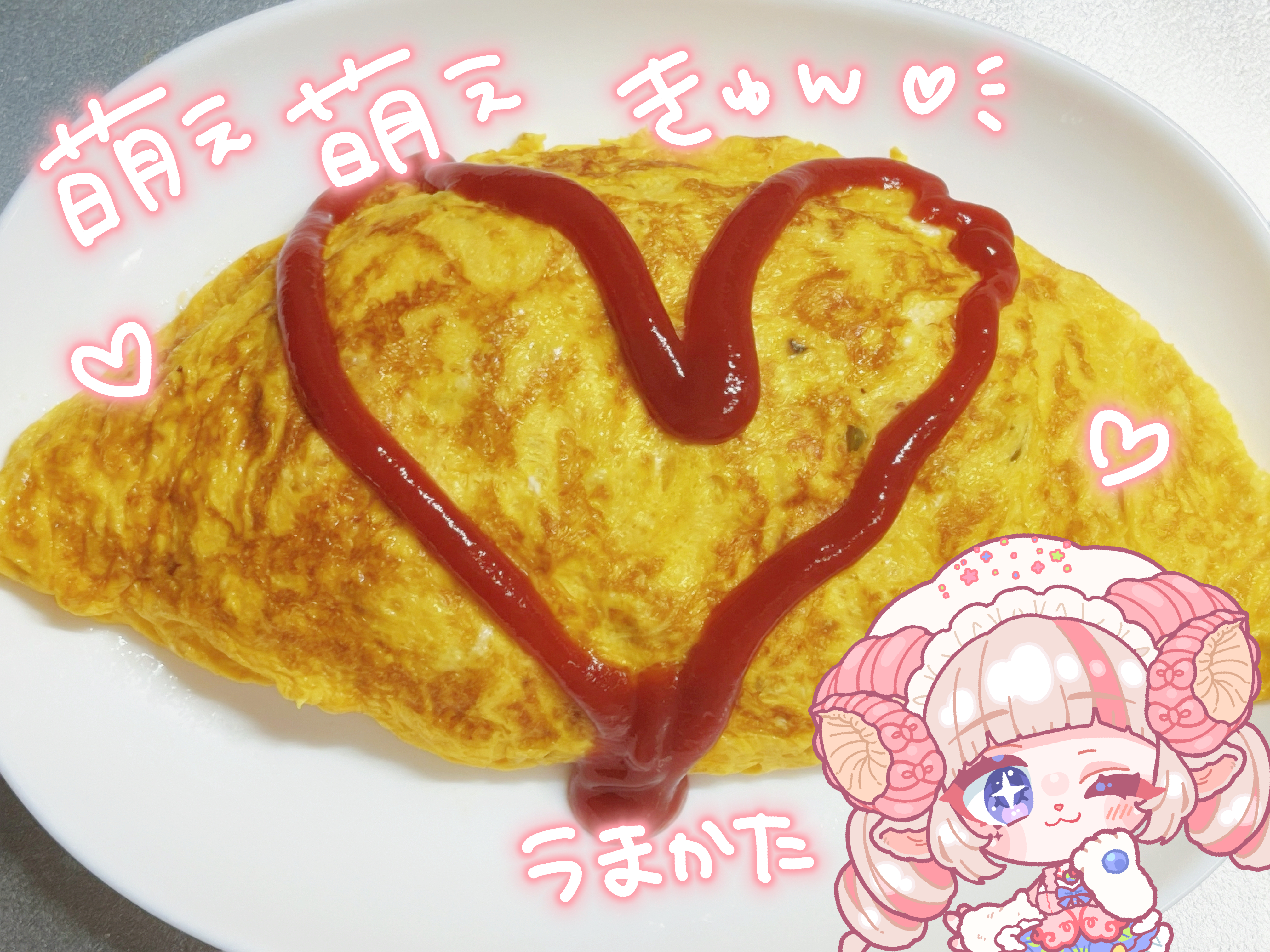オムライス.png