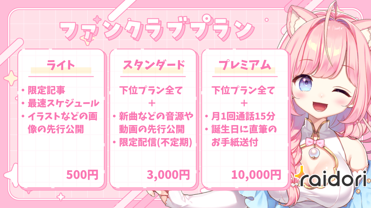ライトプラン.png