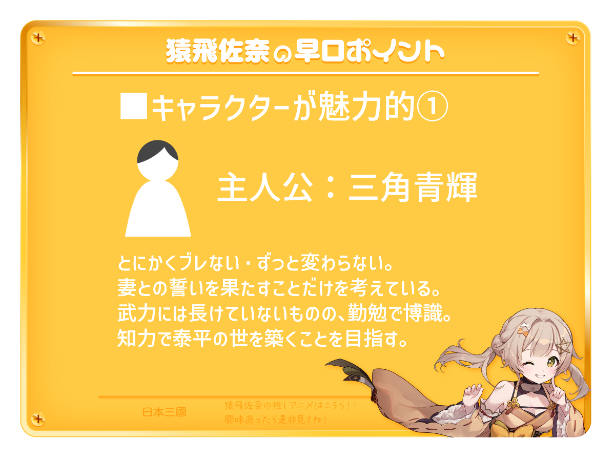 05_01キャラ青輝.png